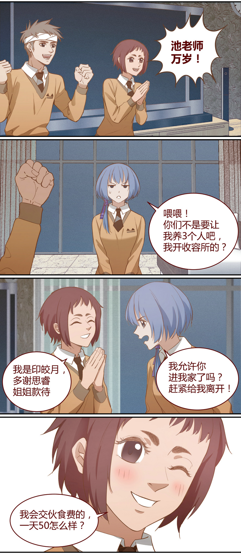 第 2 页