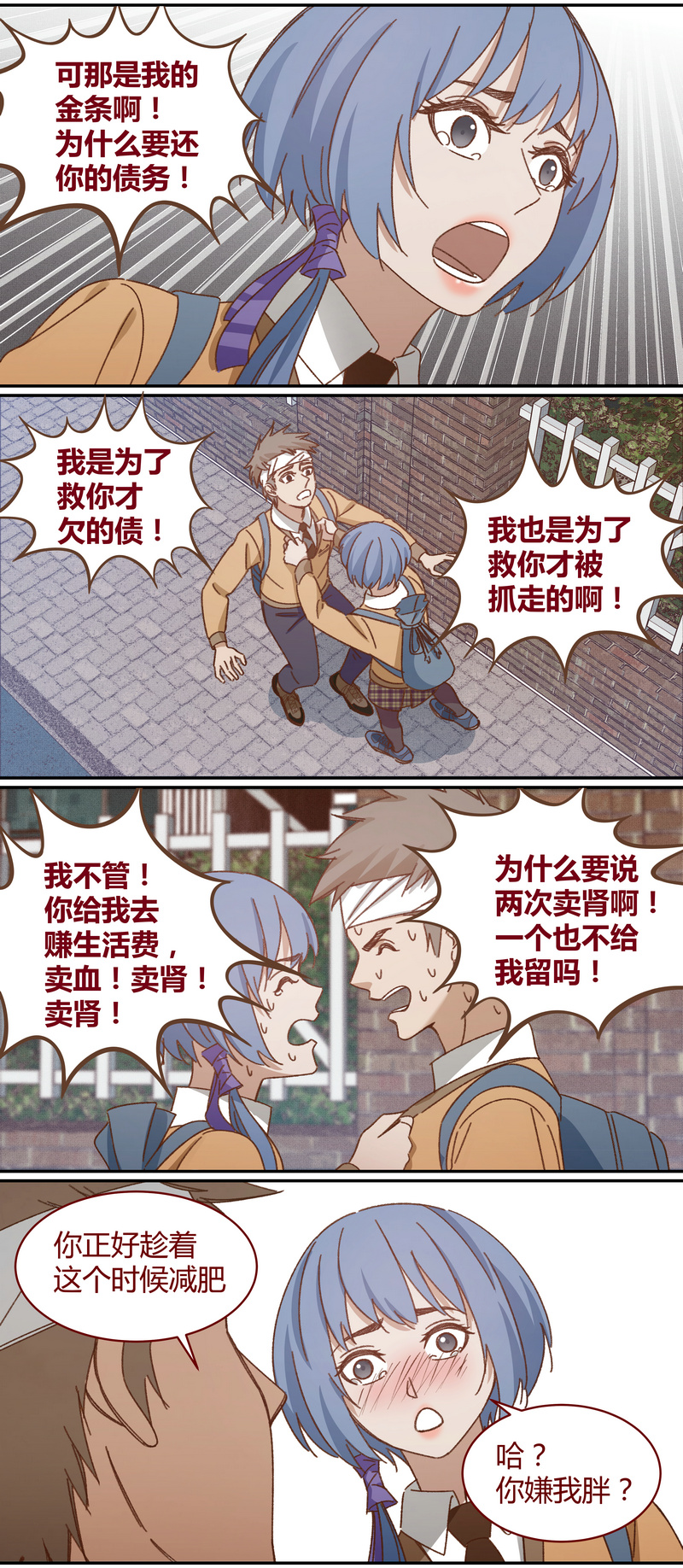 第 8 页