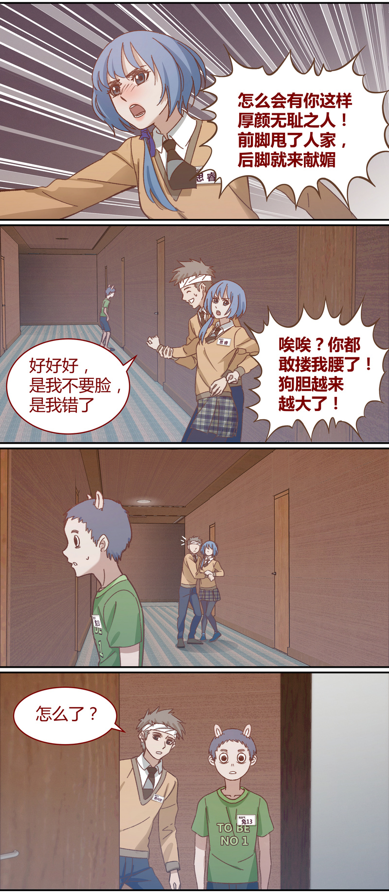 第 10 页