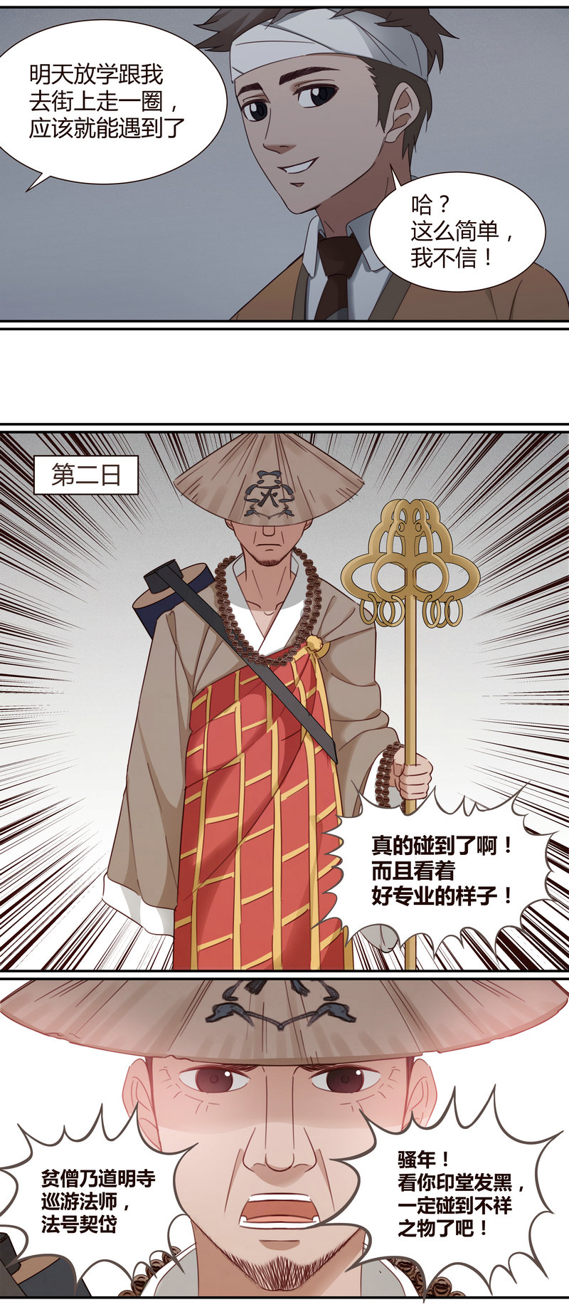 第 10 页