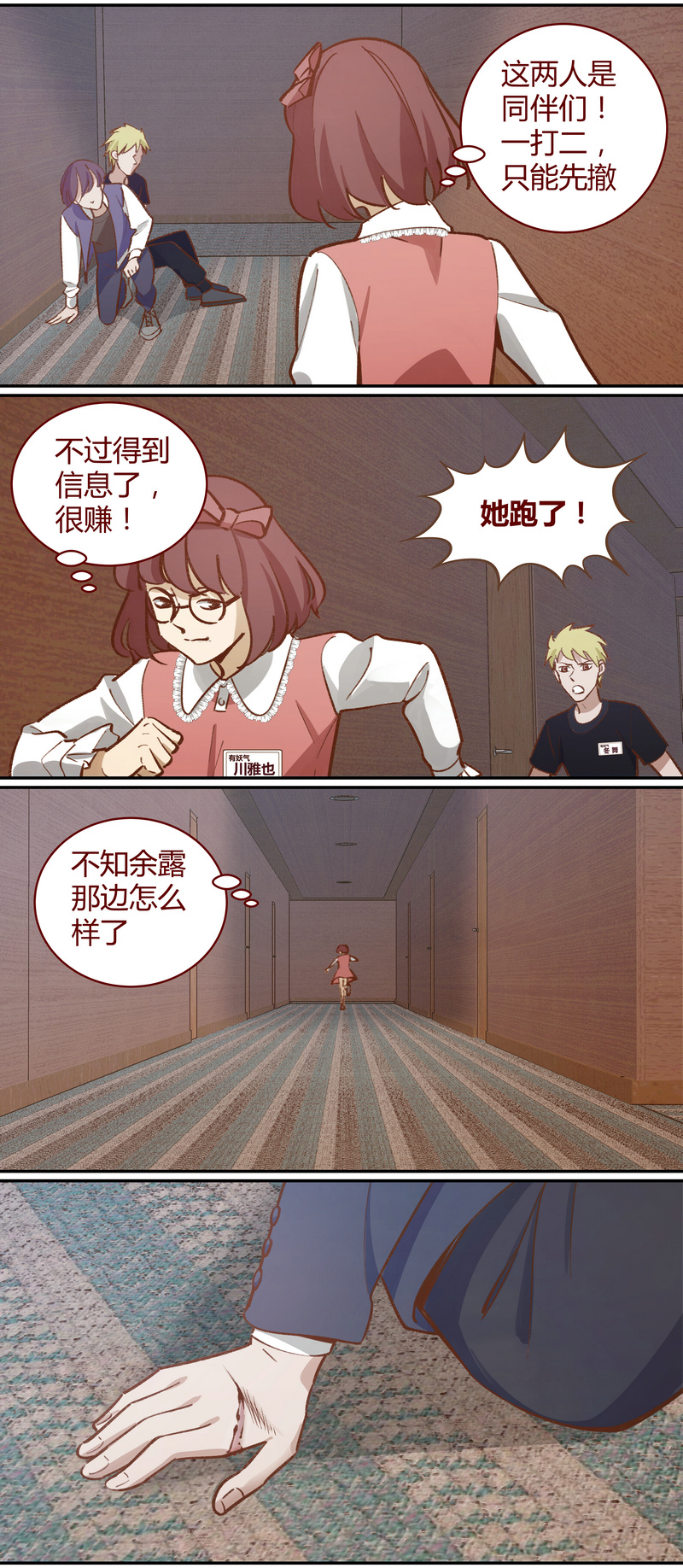 第 12 页