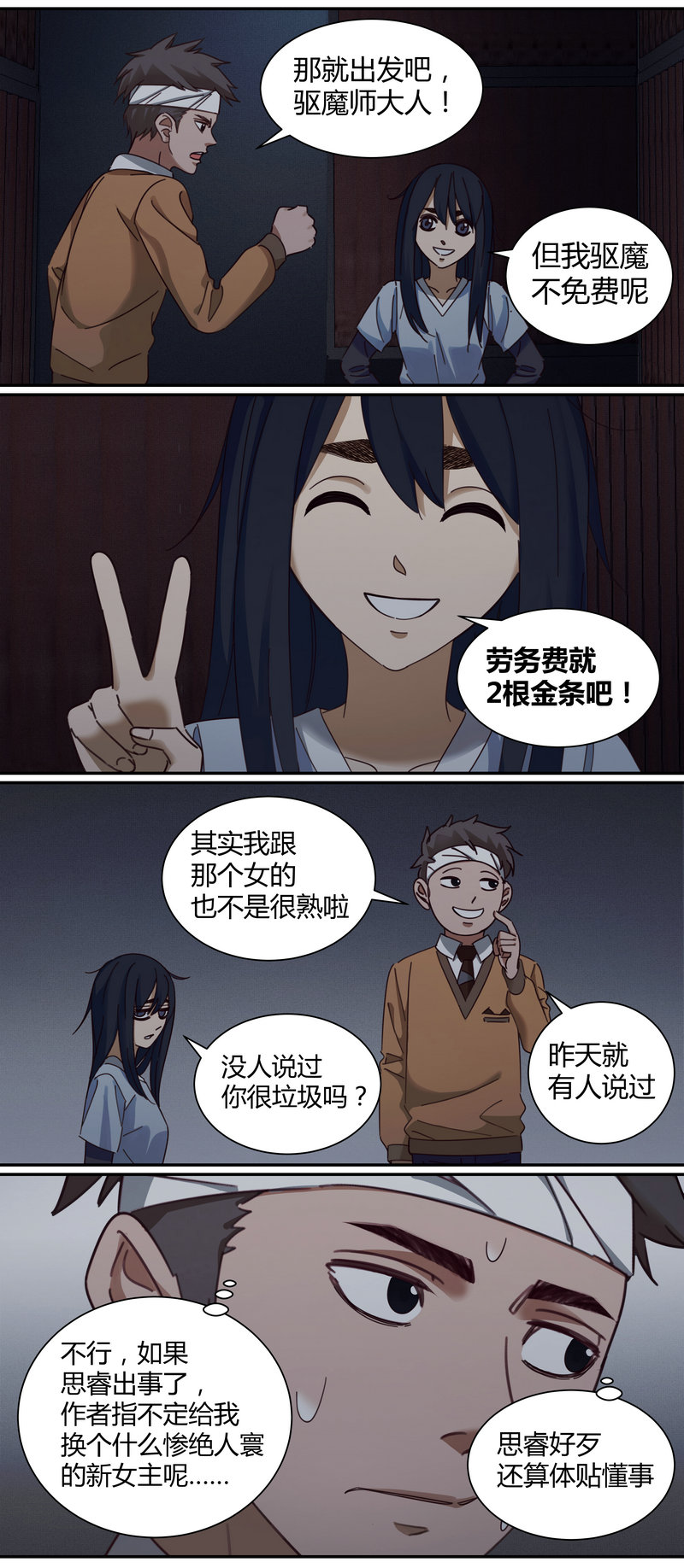 第 8 页