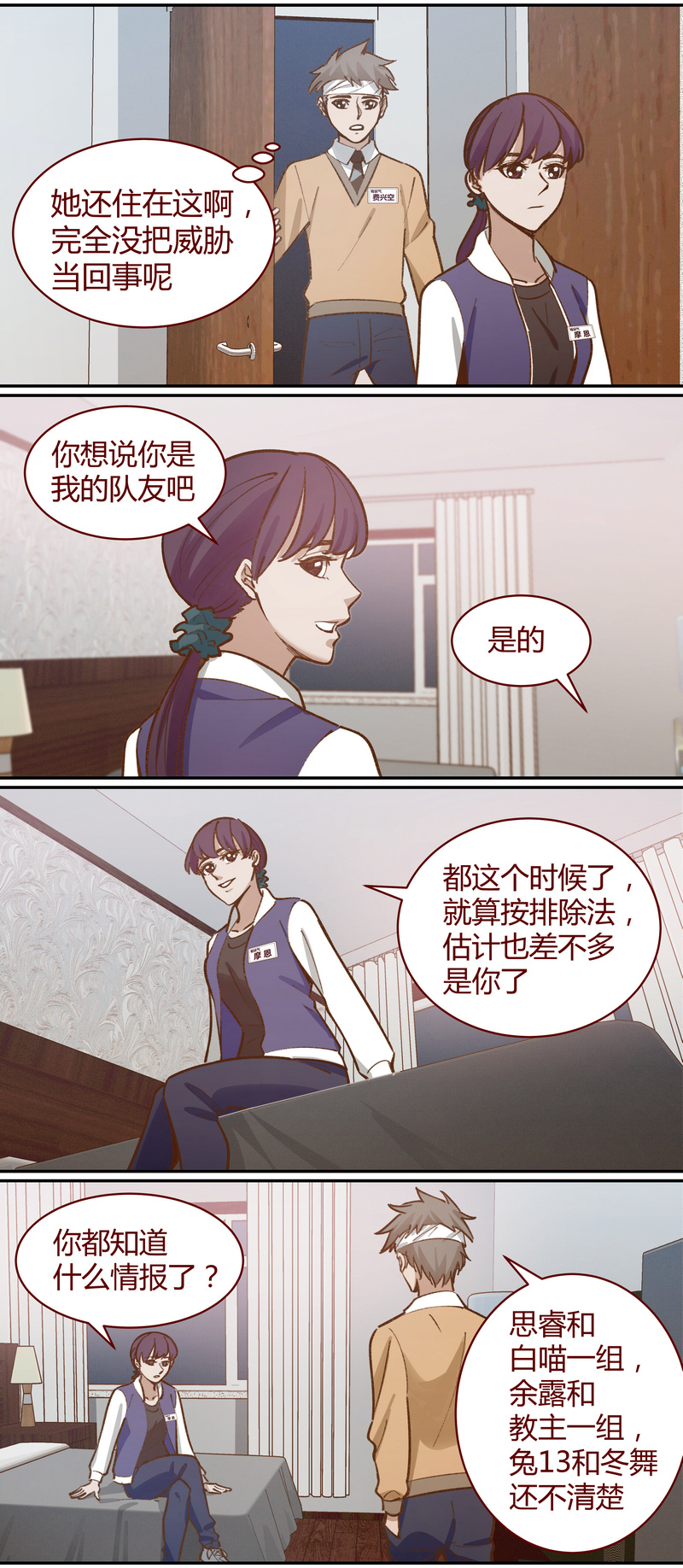 第 10 页