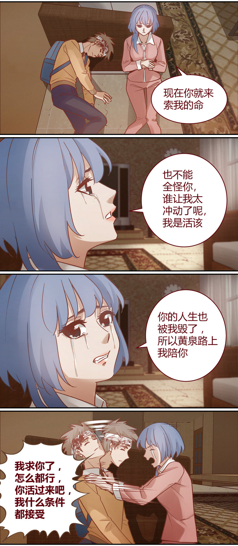 第 8 页