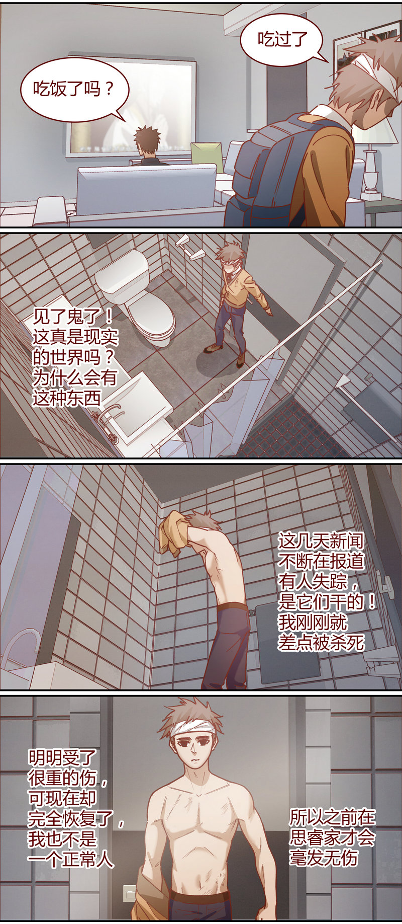第 8 页