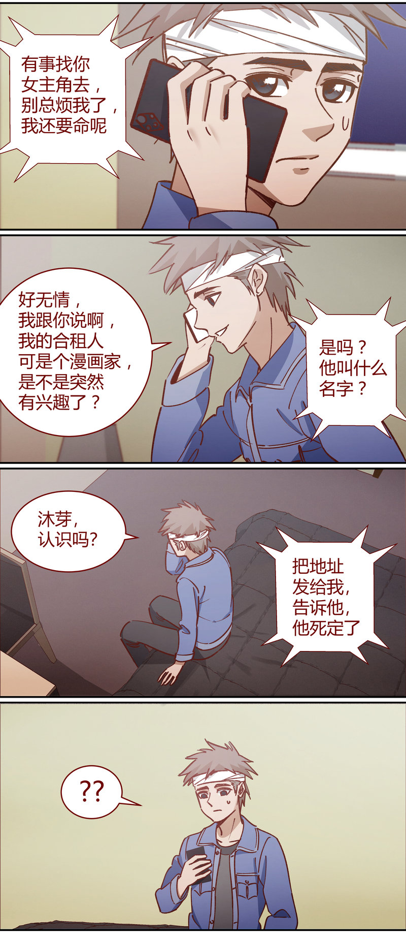 第 8 页