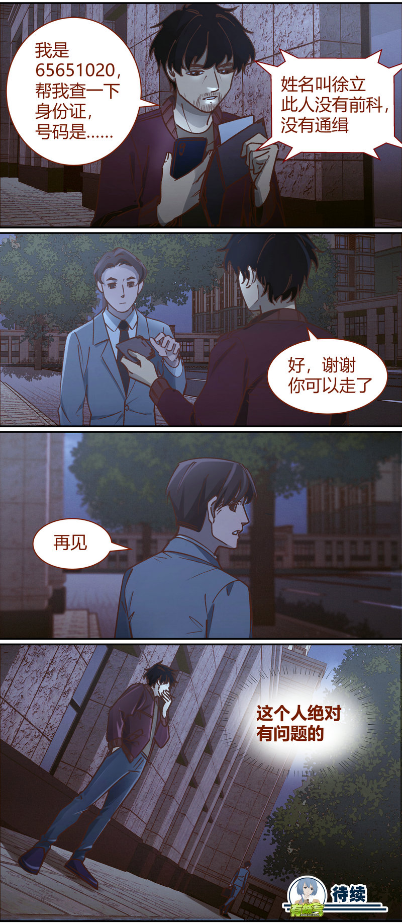 第 12 页