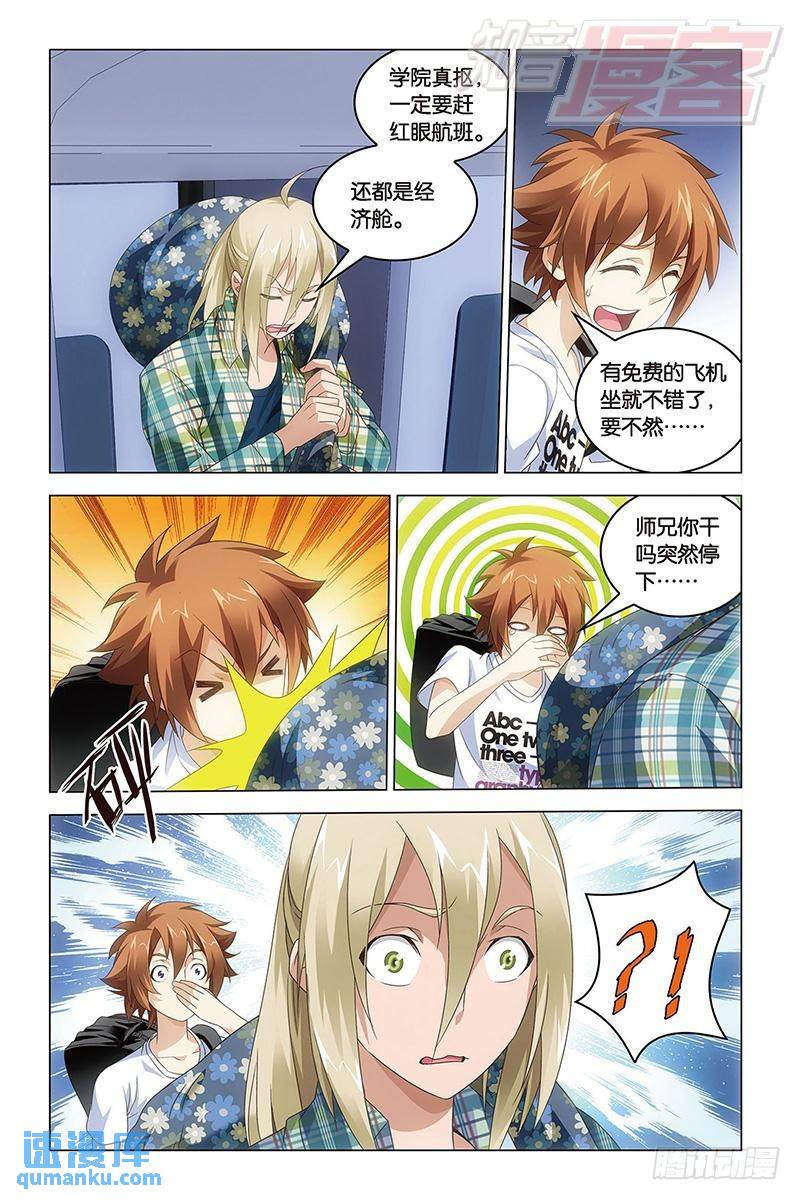 第 6 页