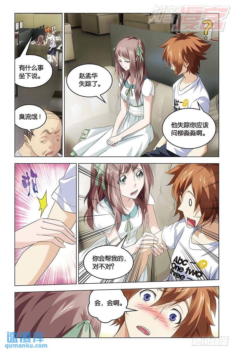 第 8 页