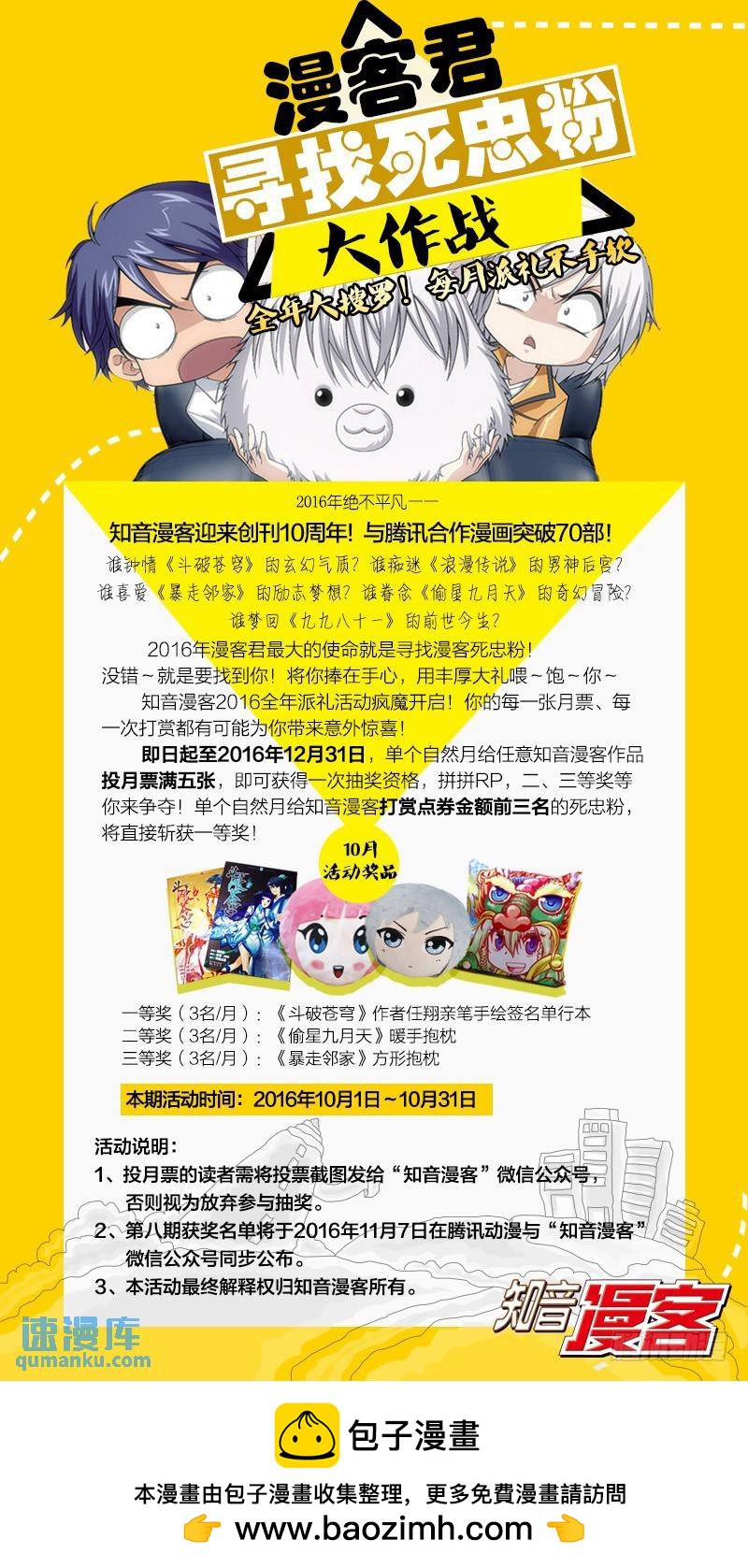 第 10 页