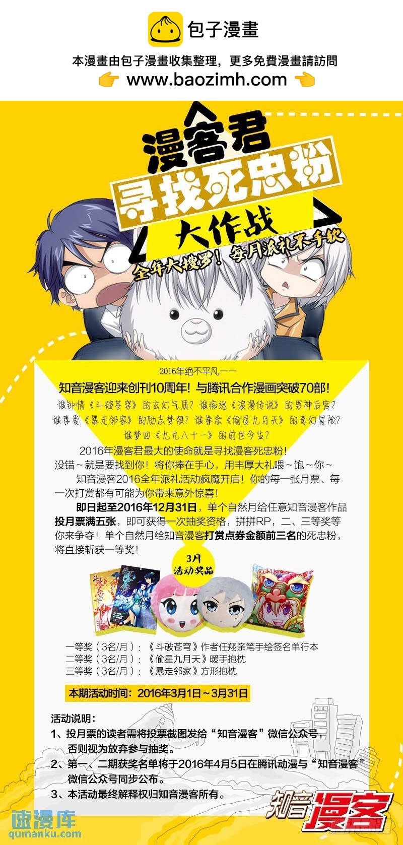 第 10 页