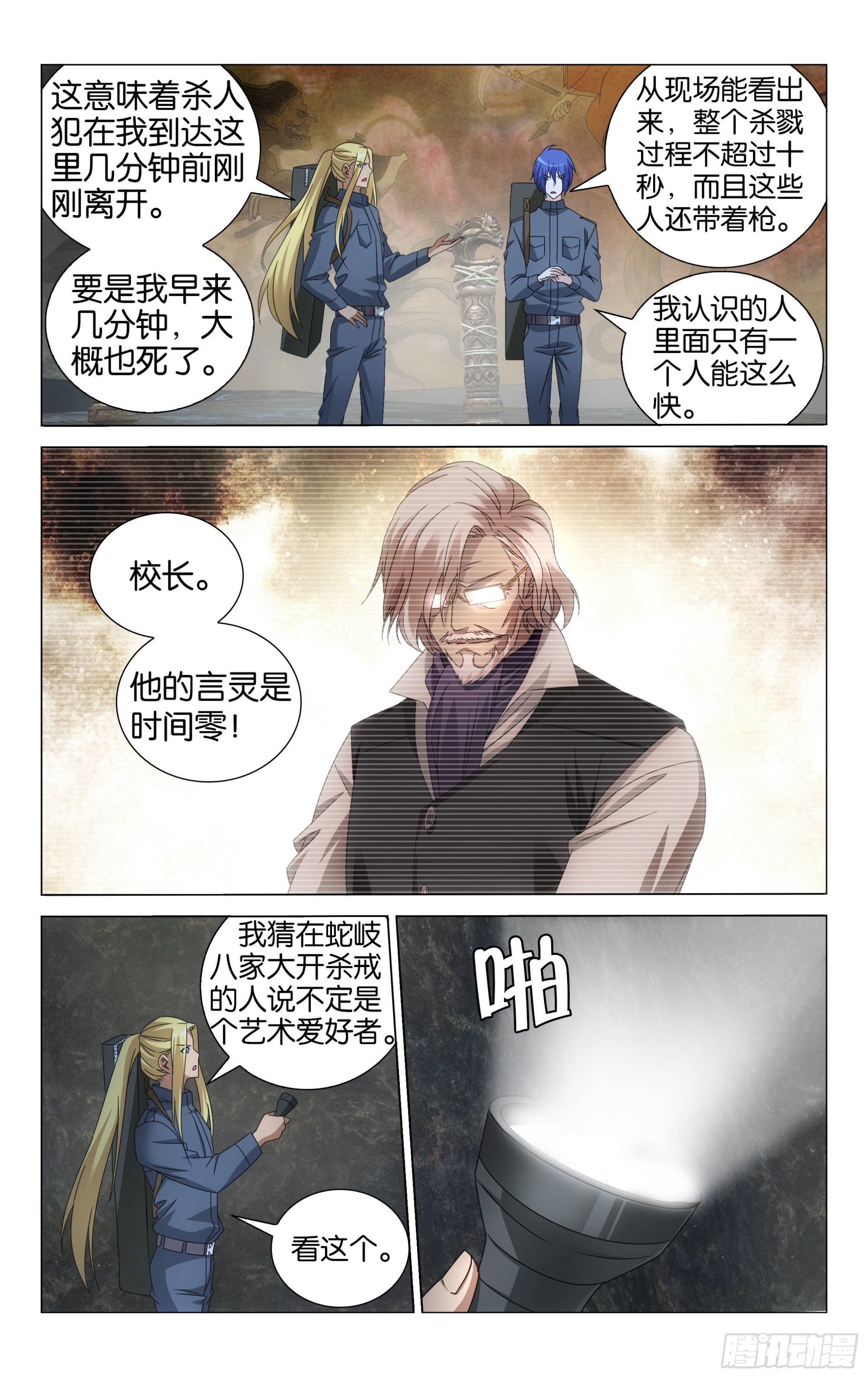 第 10 页