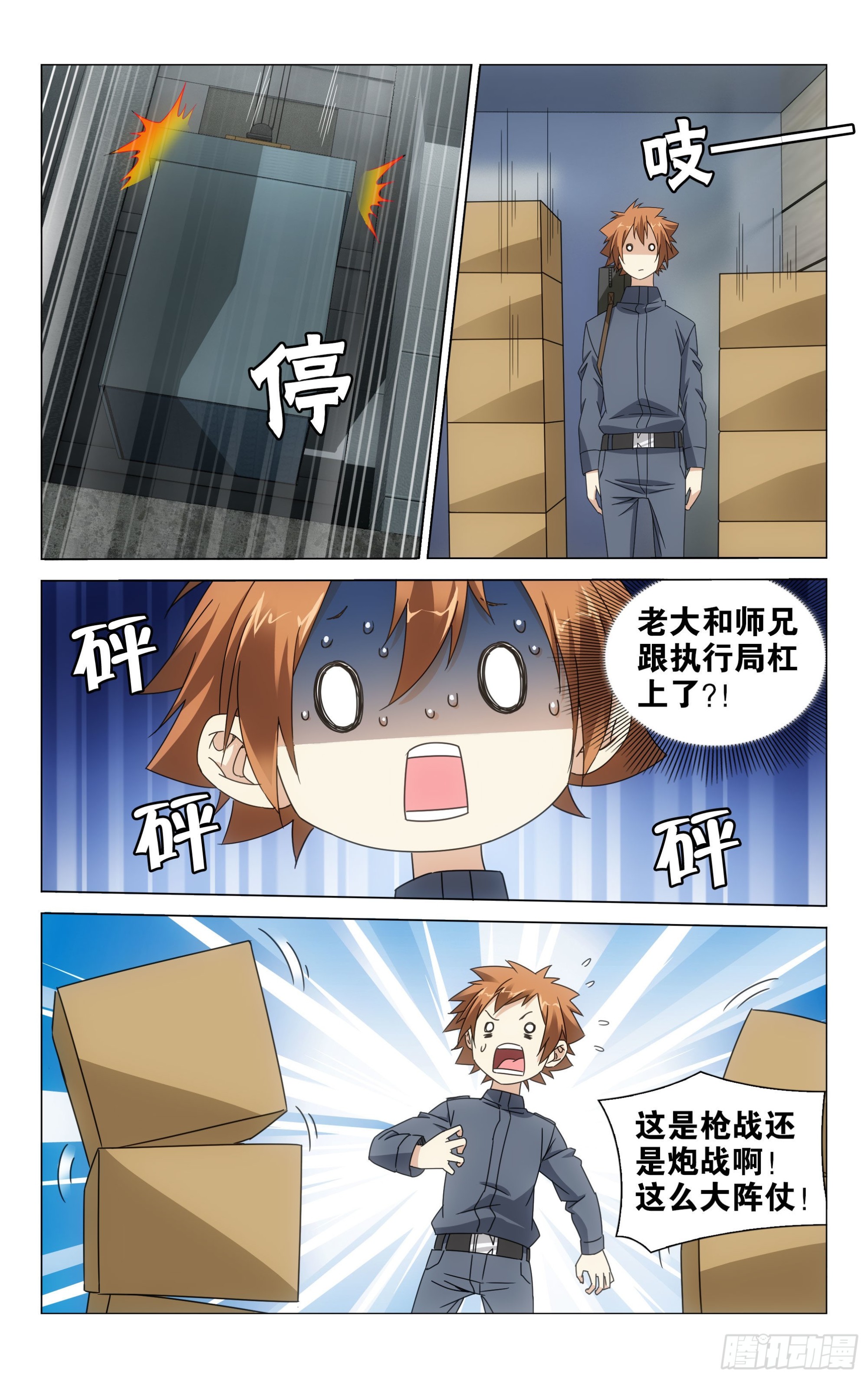 第 10 页