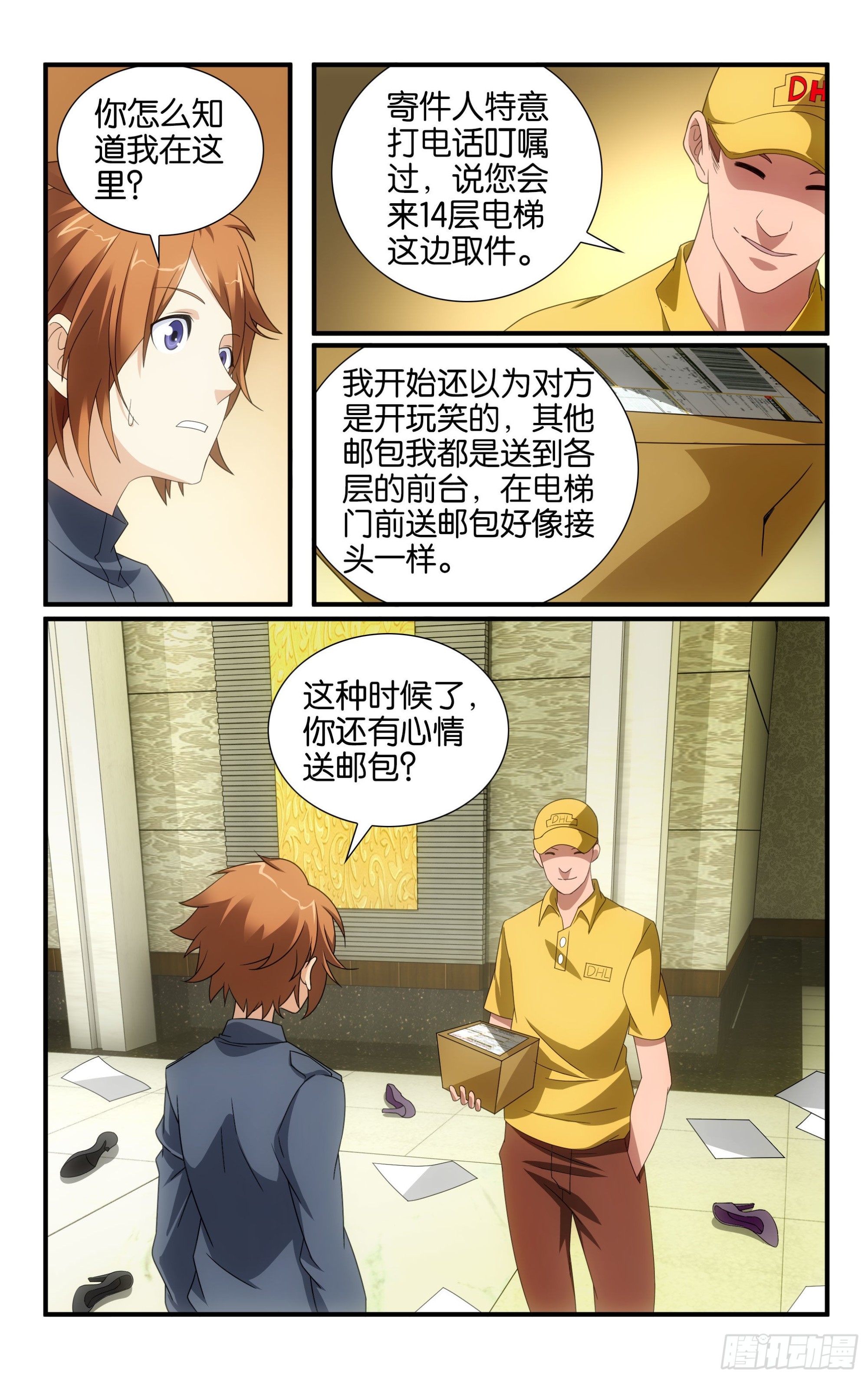 第 7 页