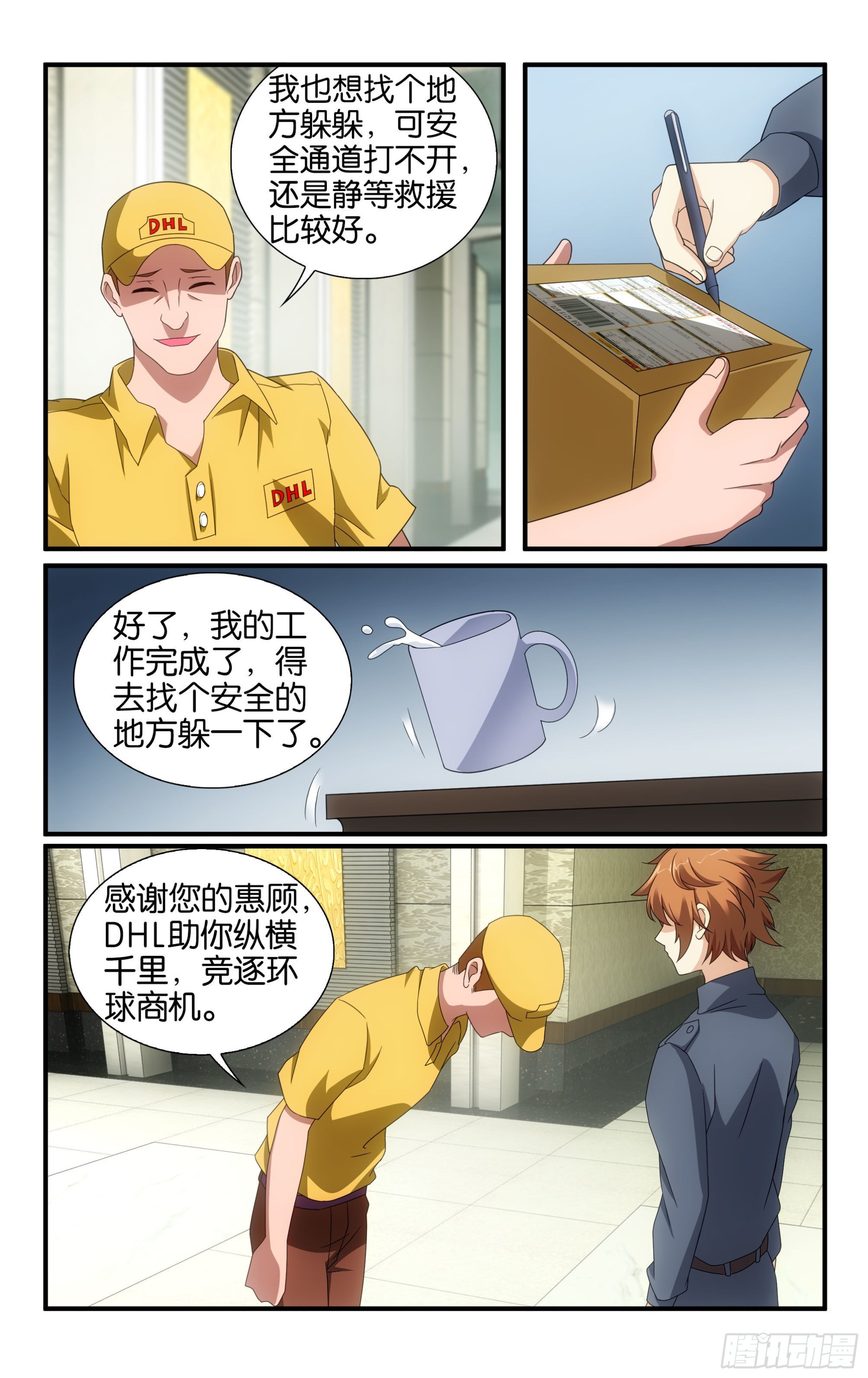 第 8 页