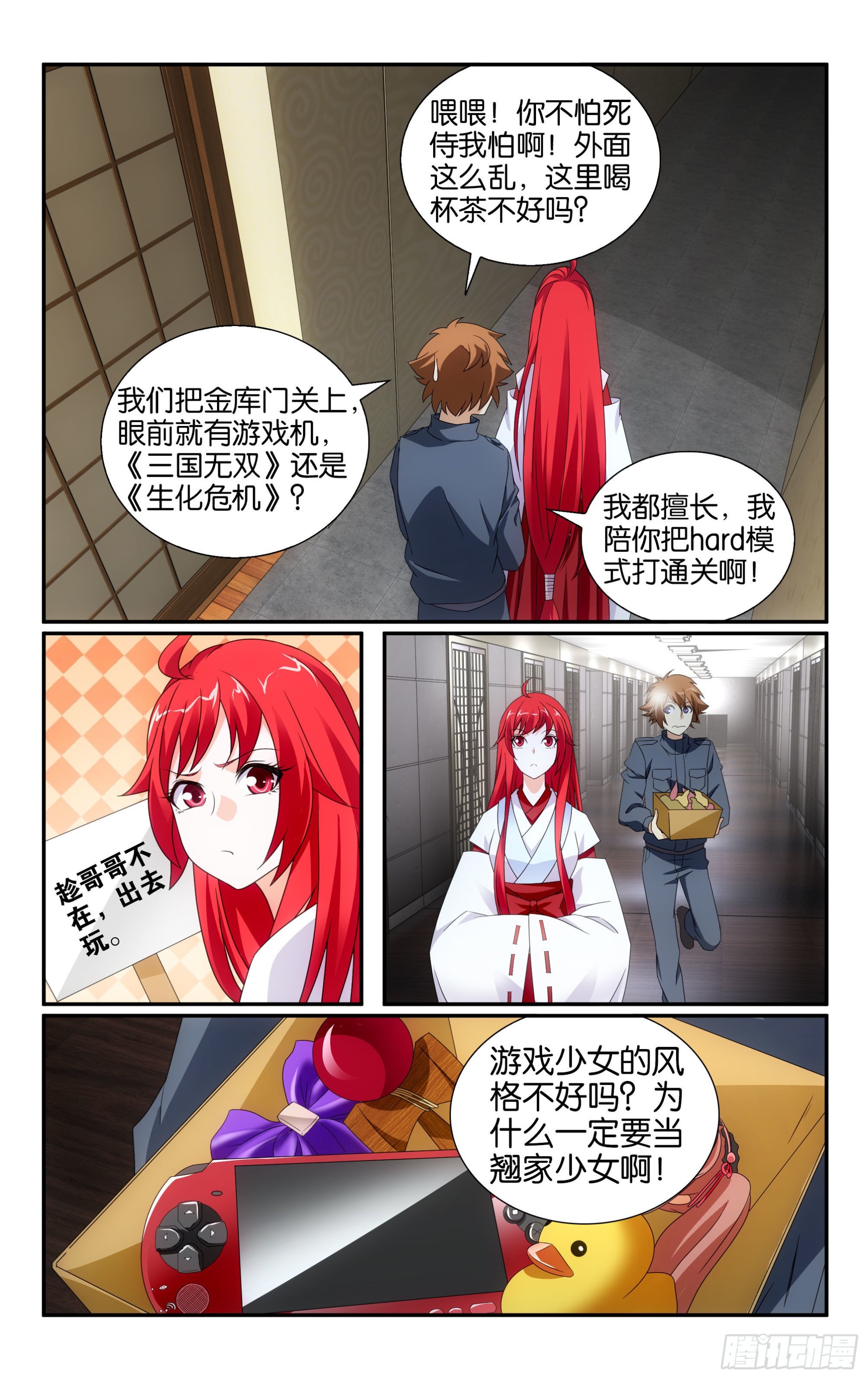 第 10 页