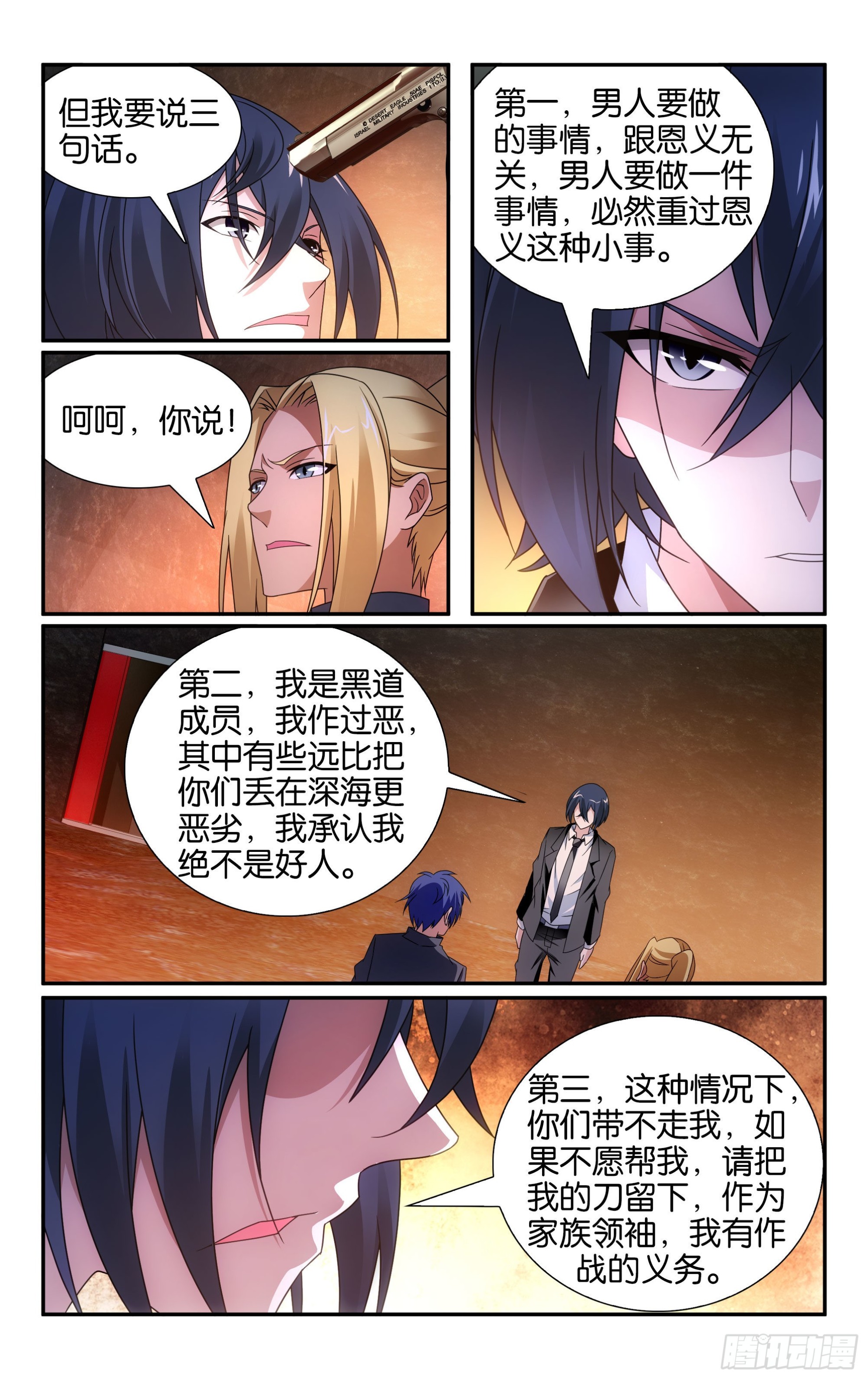 第 10 页