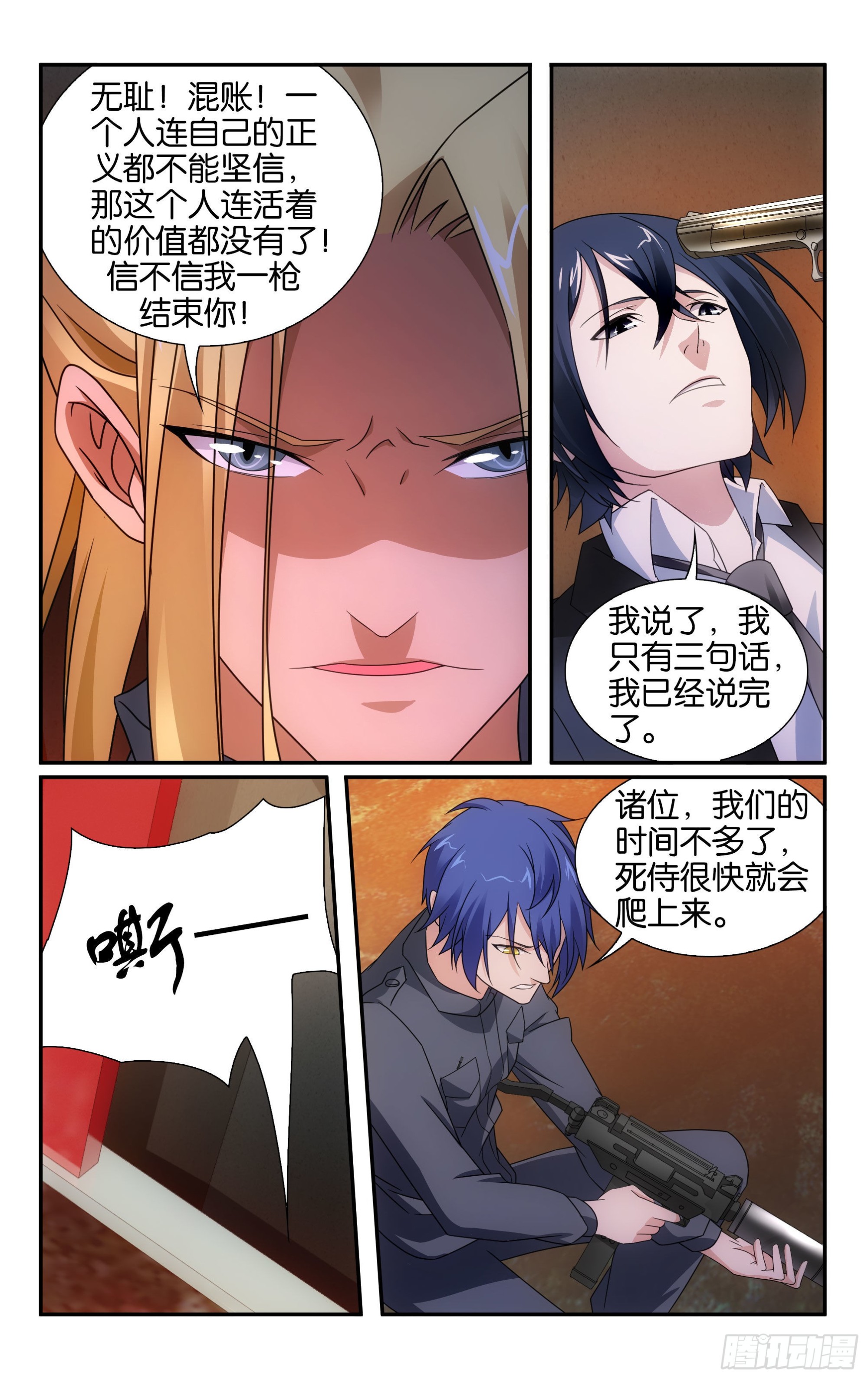 第 11 页