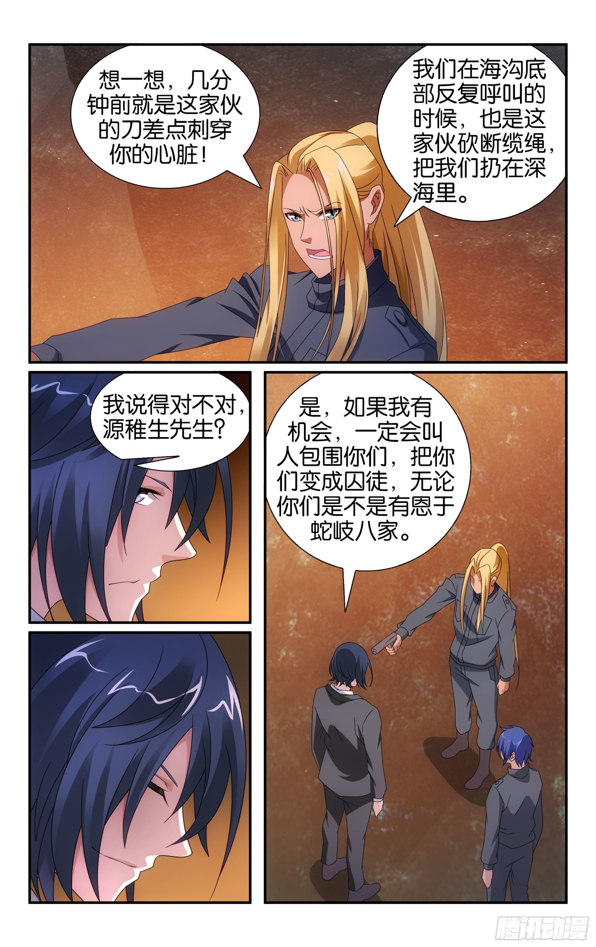 第 9 页