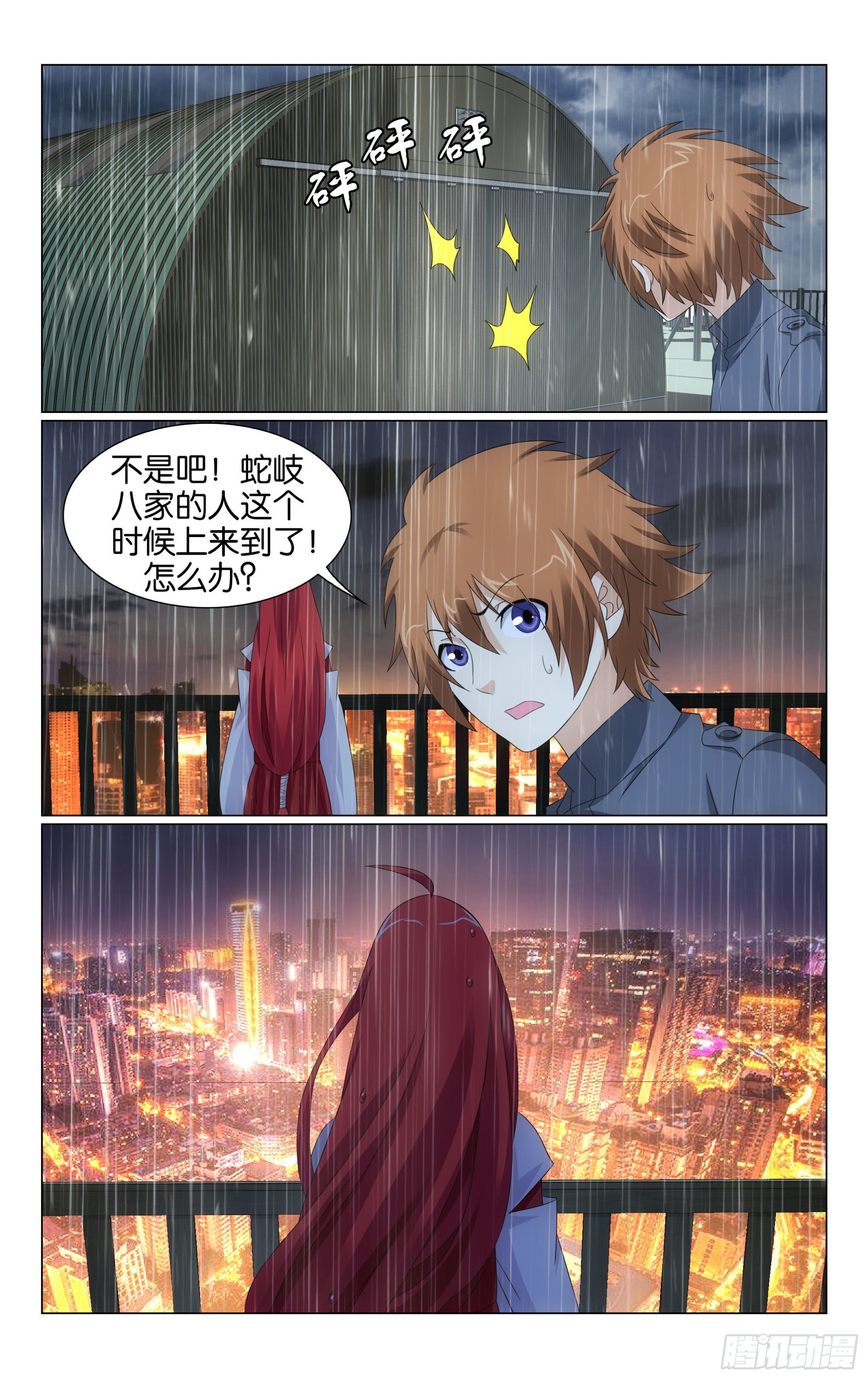 第 2 页