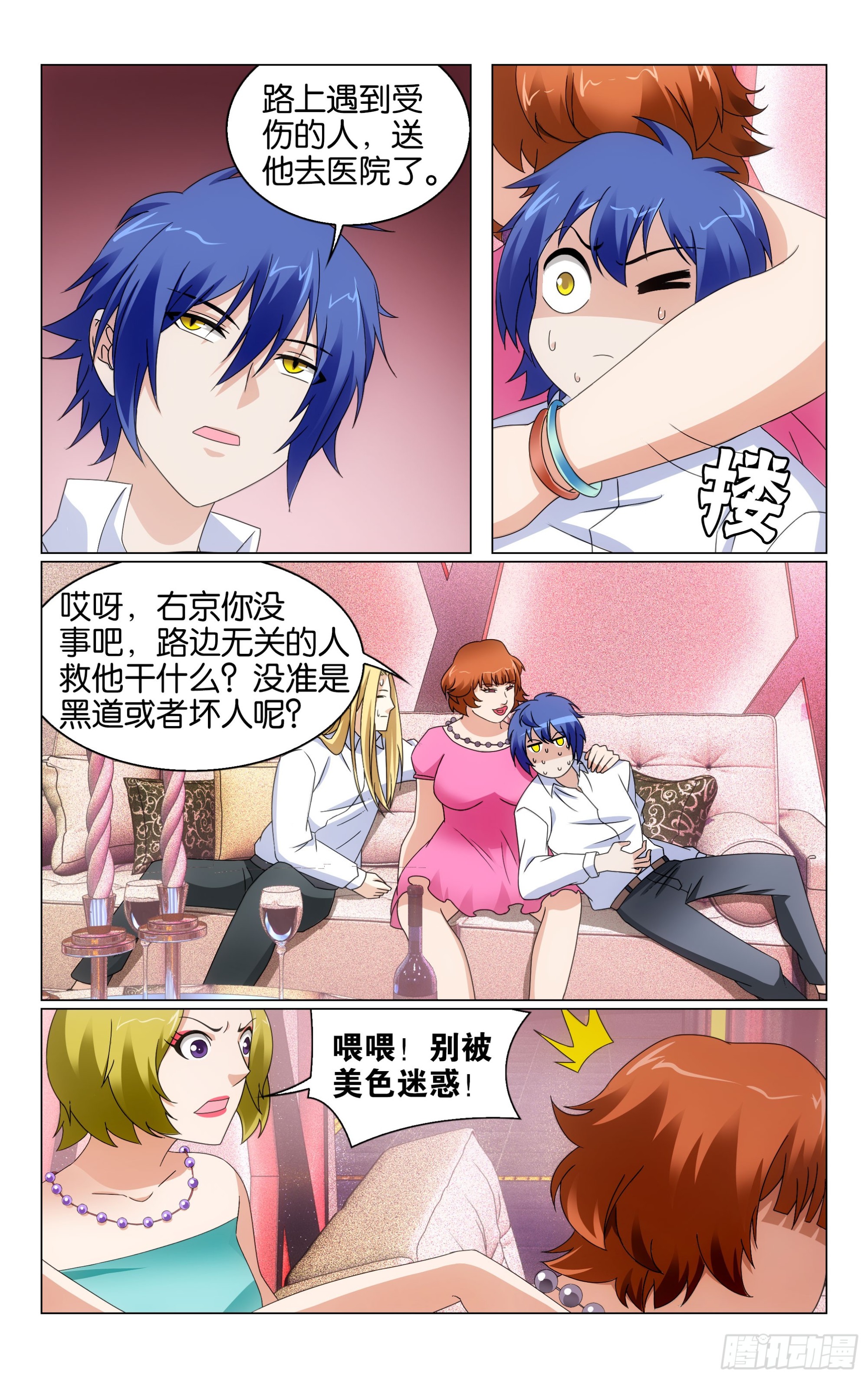 第 2 页