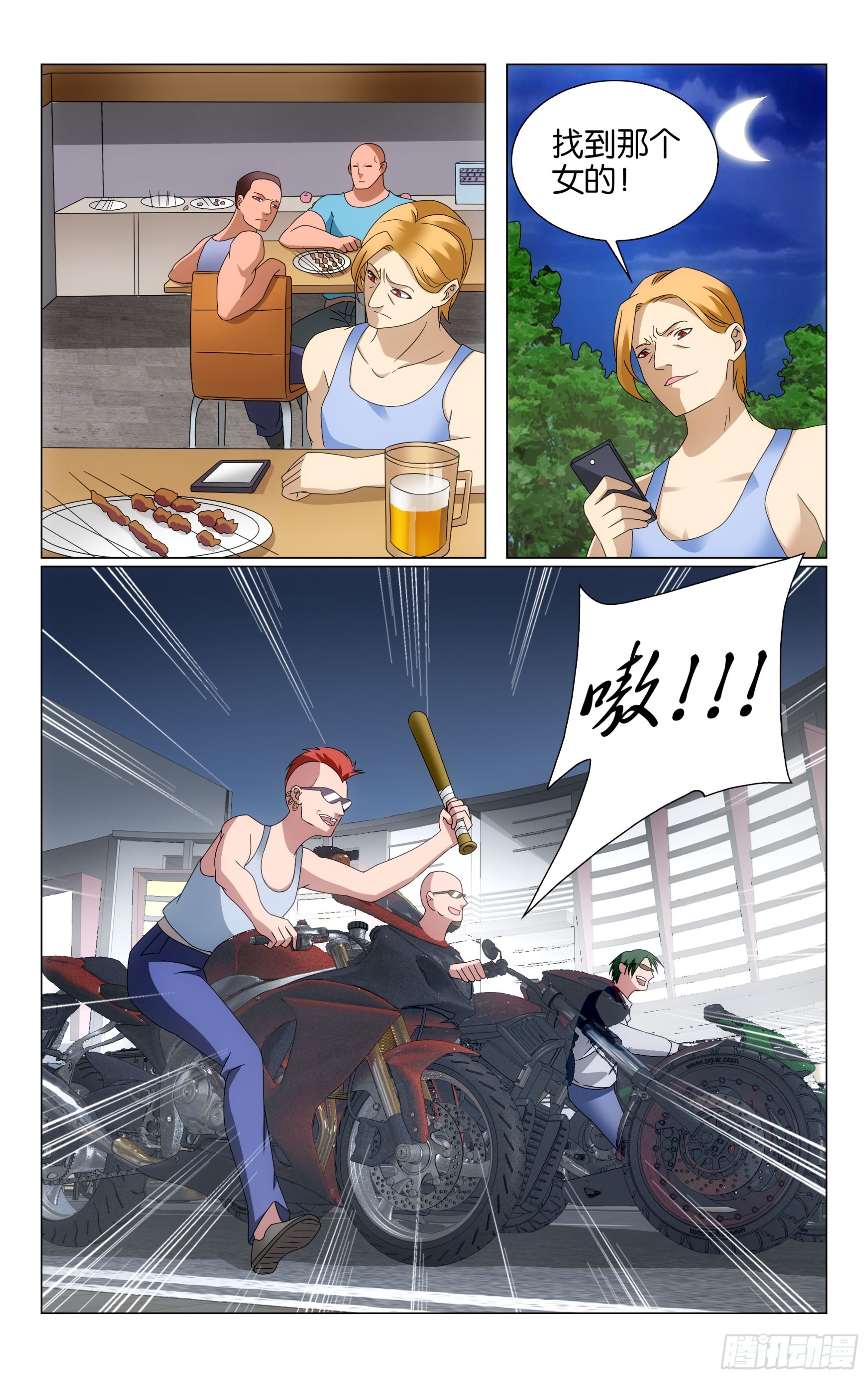 第 2 页