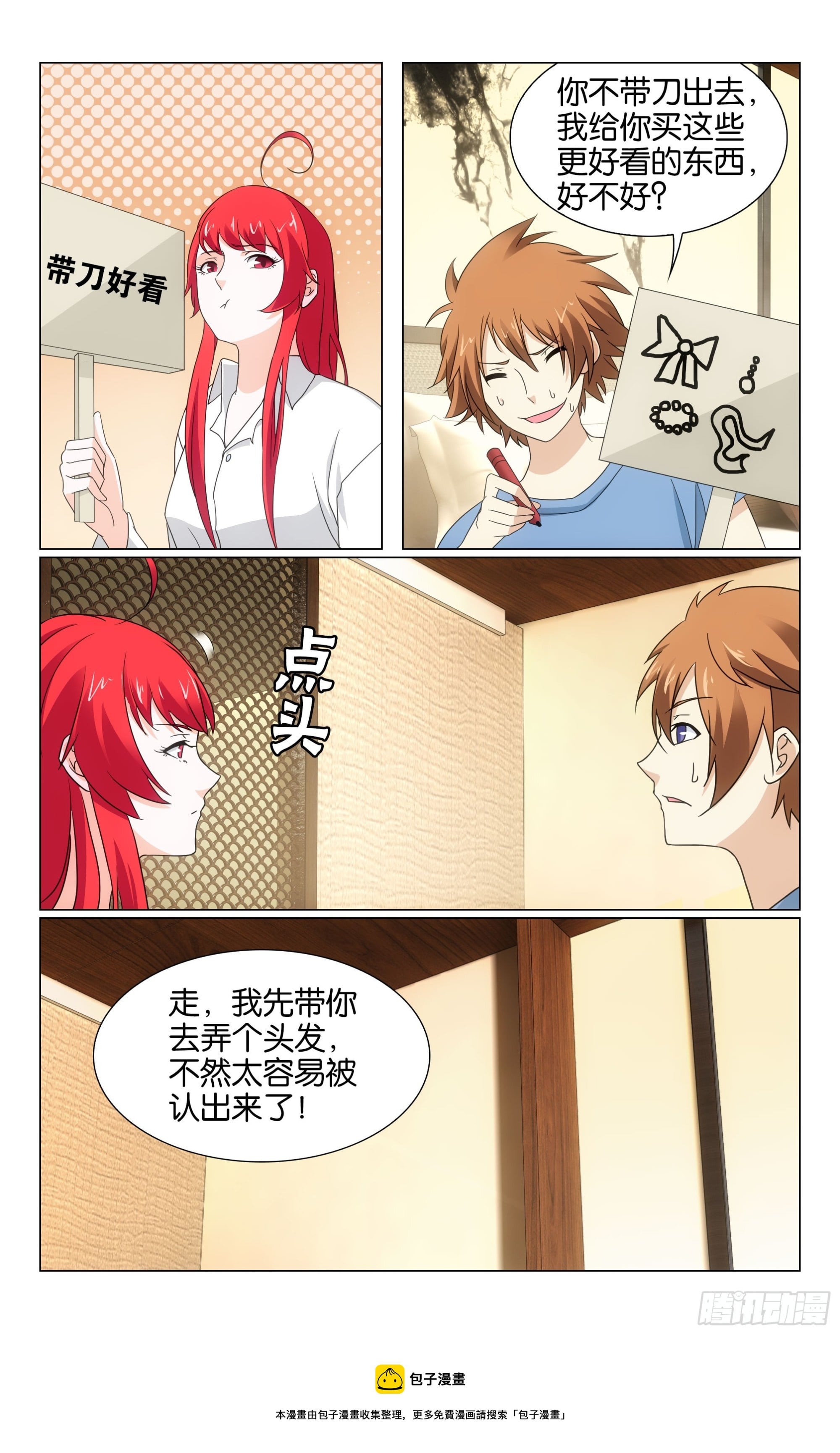 第 12 页