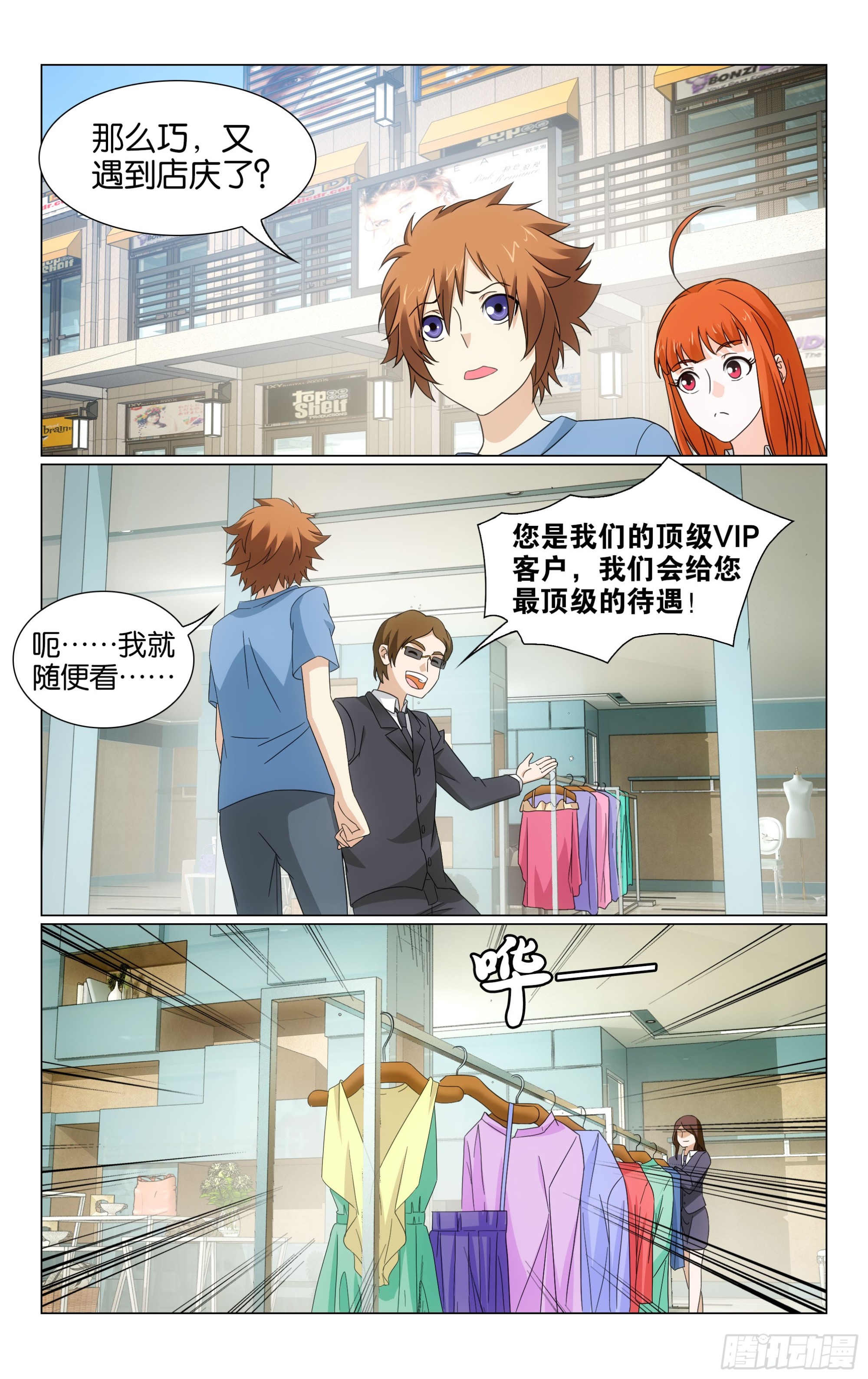 第 10 页
