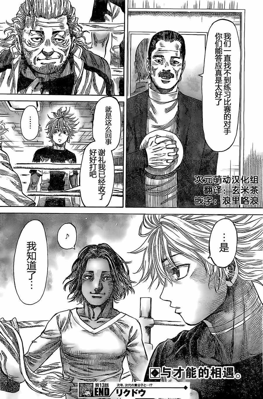 第 18 页