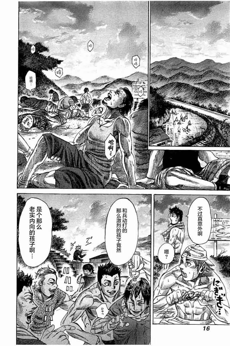 第 14 页