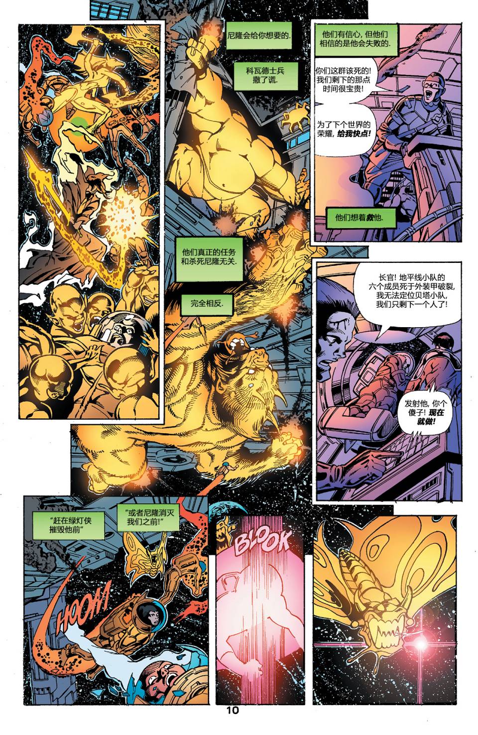 第 10 页