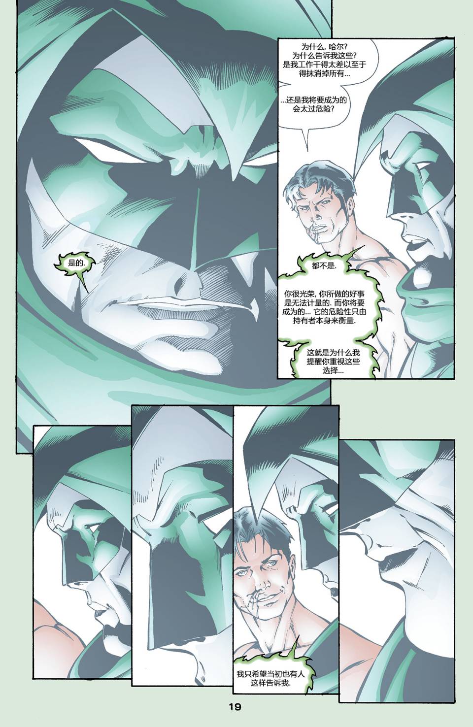 第 19 页