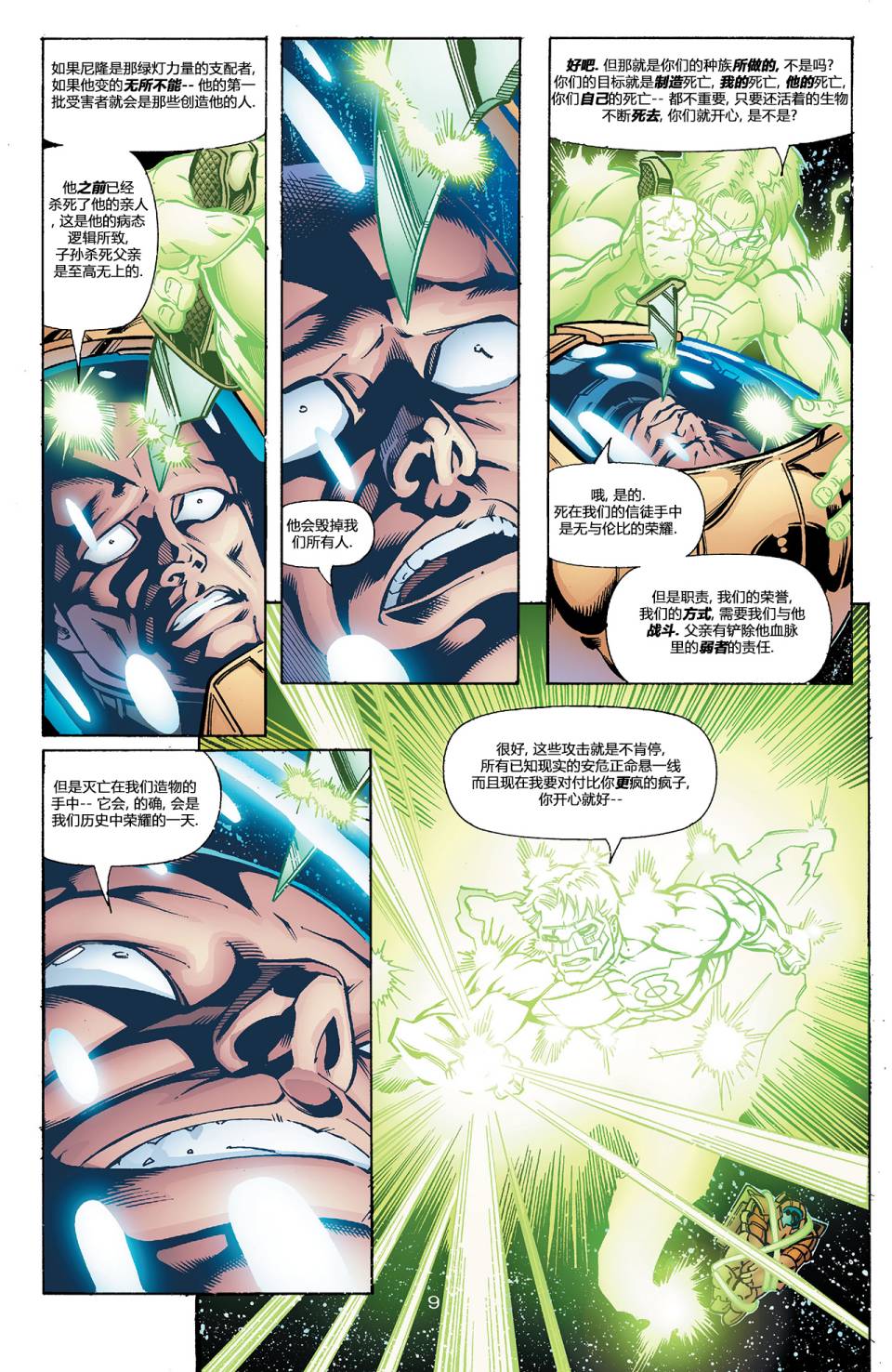 第 9 页