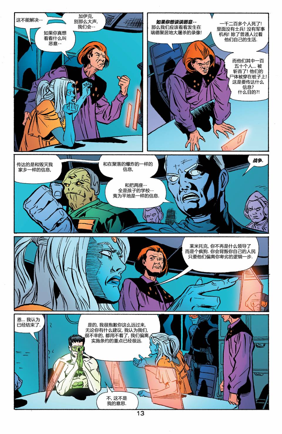 第 14 页
