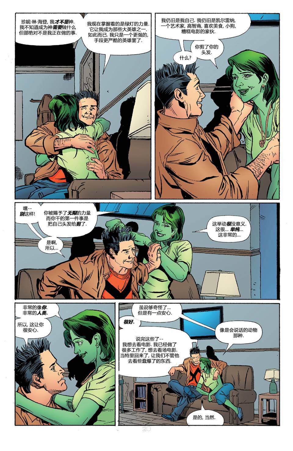 第 21 页
