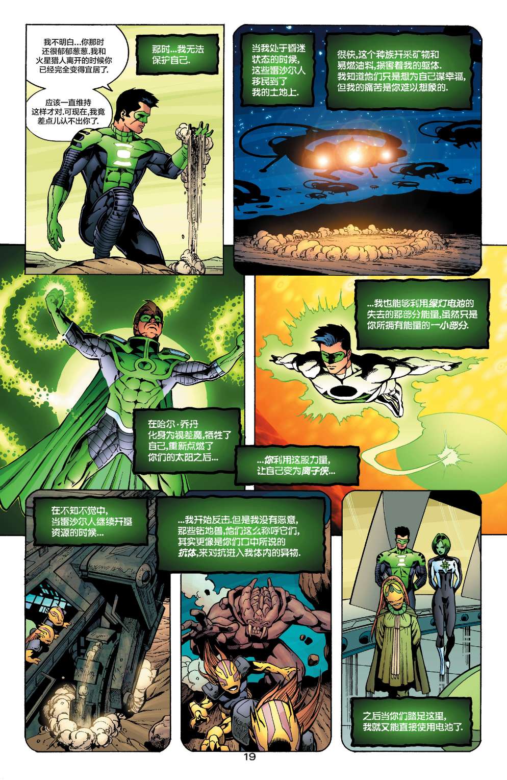 第 20 页