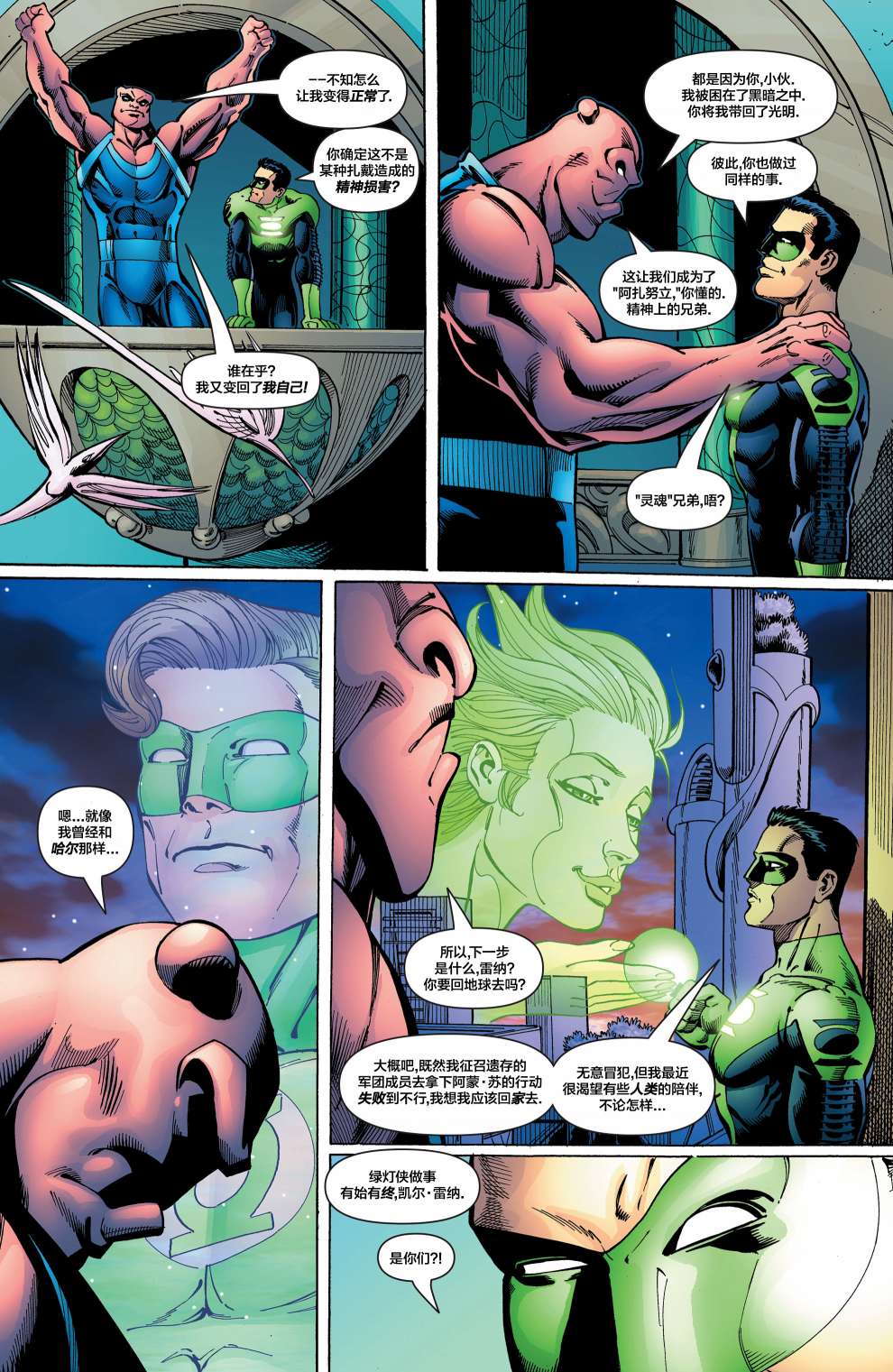 第 21 页