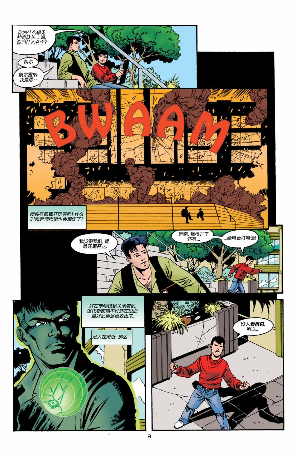第 10 页
