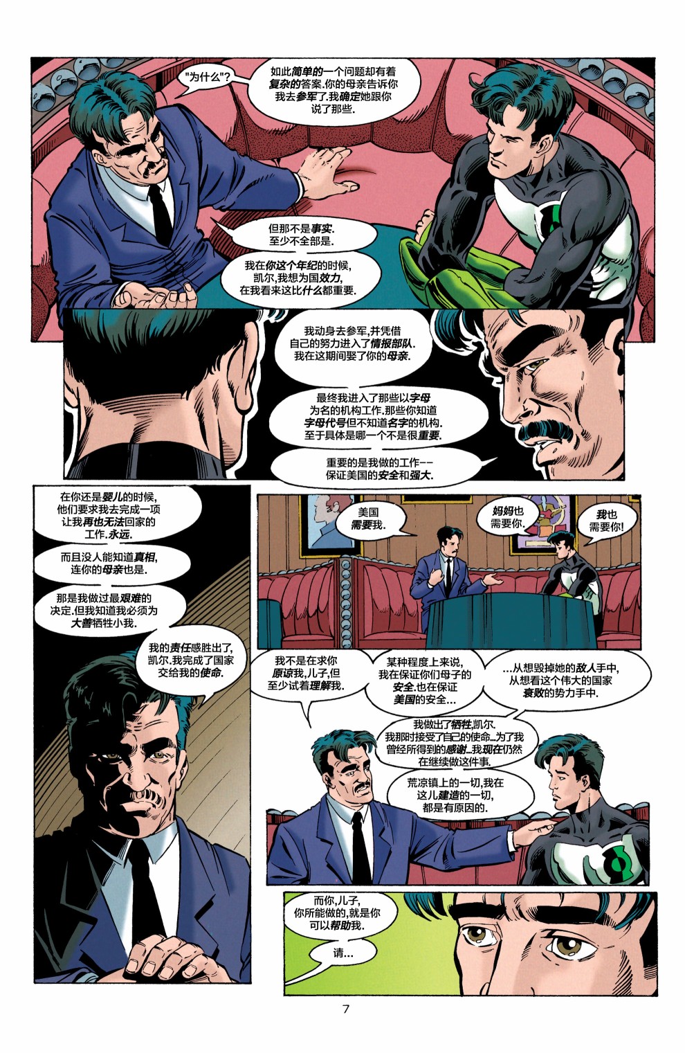 第 8 页