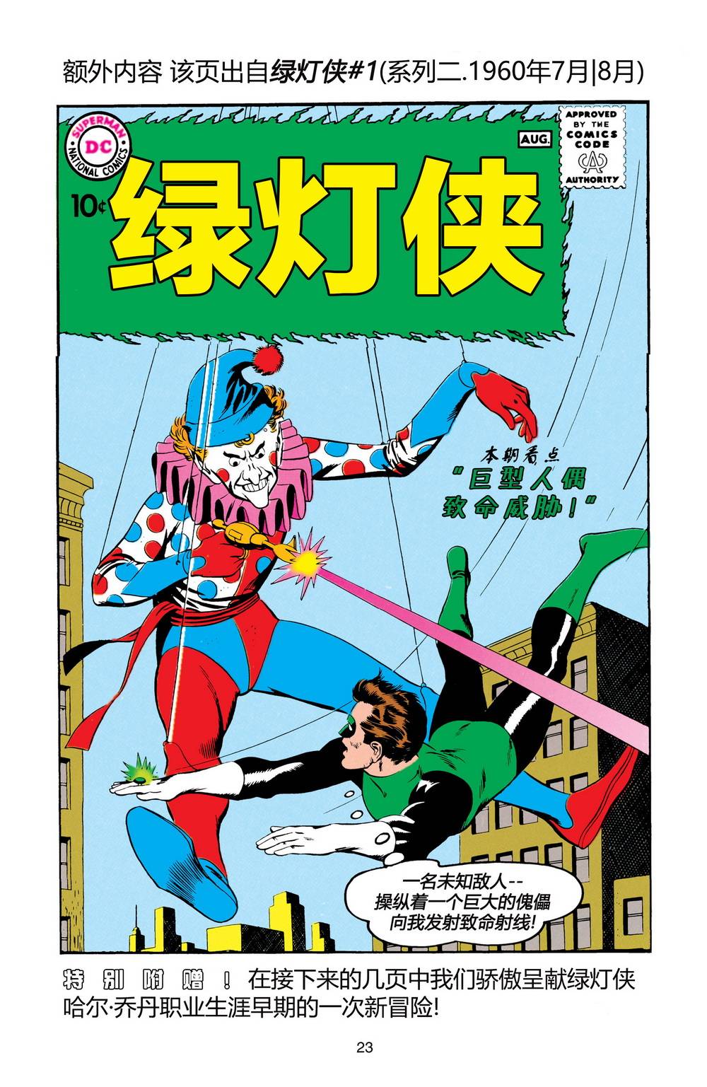 第 24 页