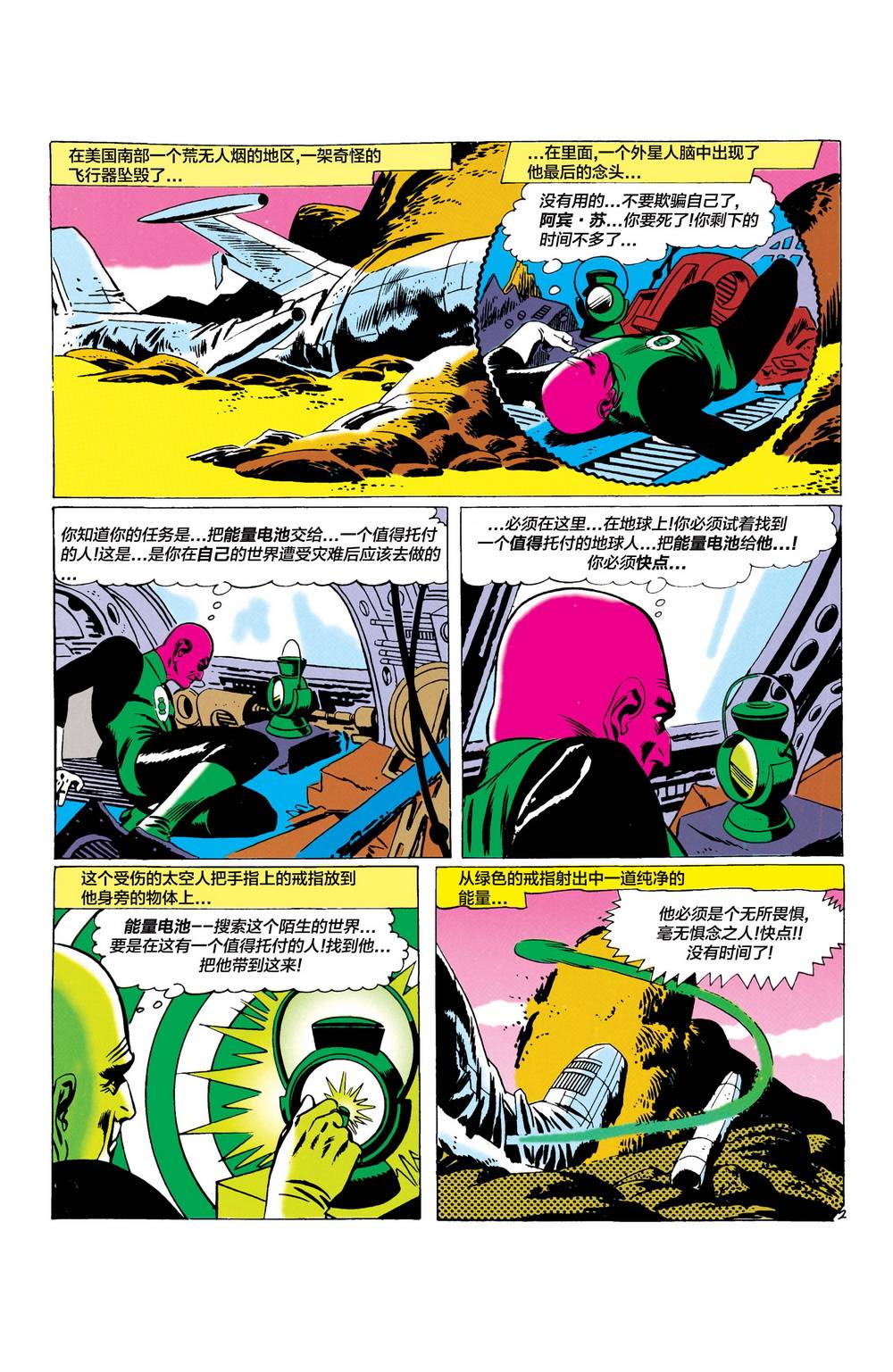 第 28 页