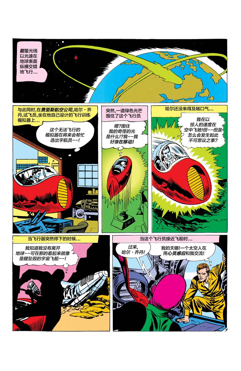第 29 页