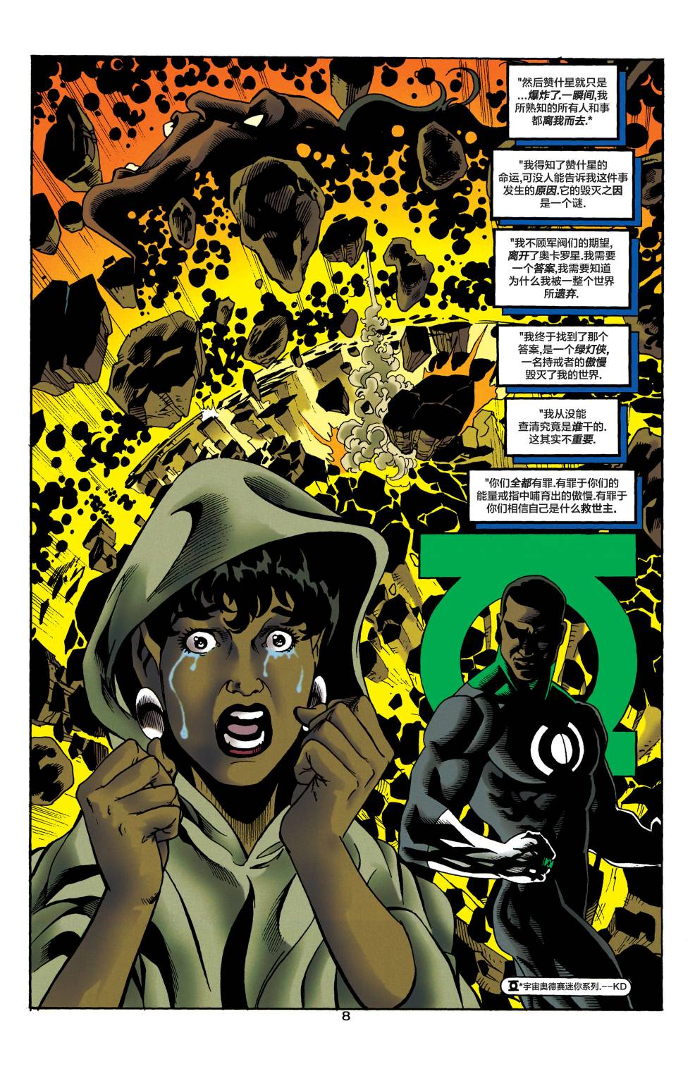 第 9 页