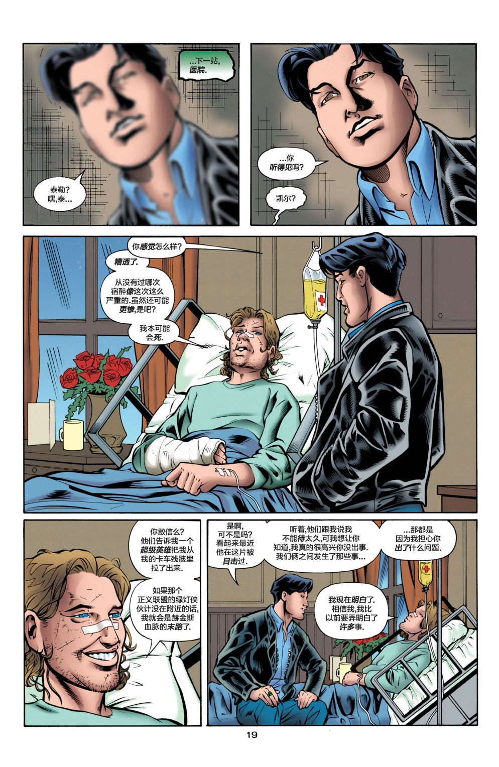 第 20 页