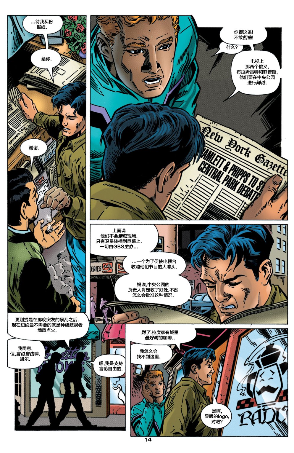 第 14 页