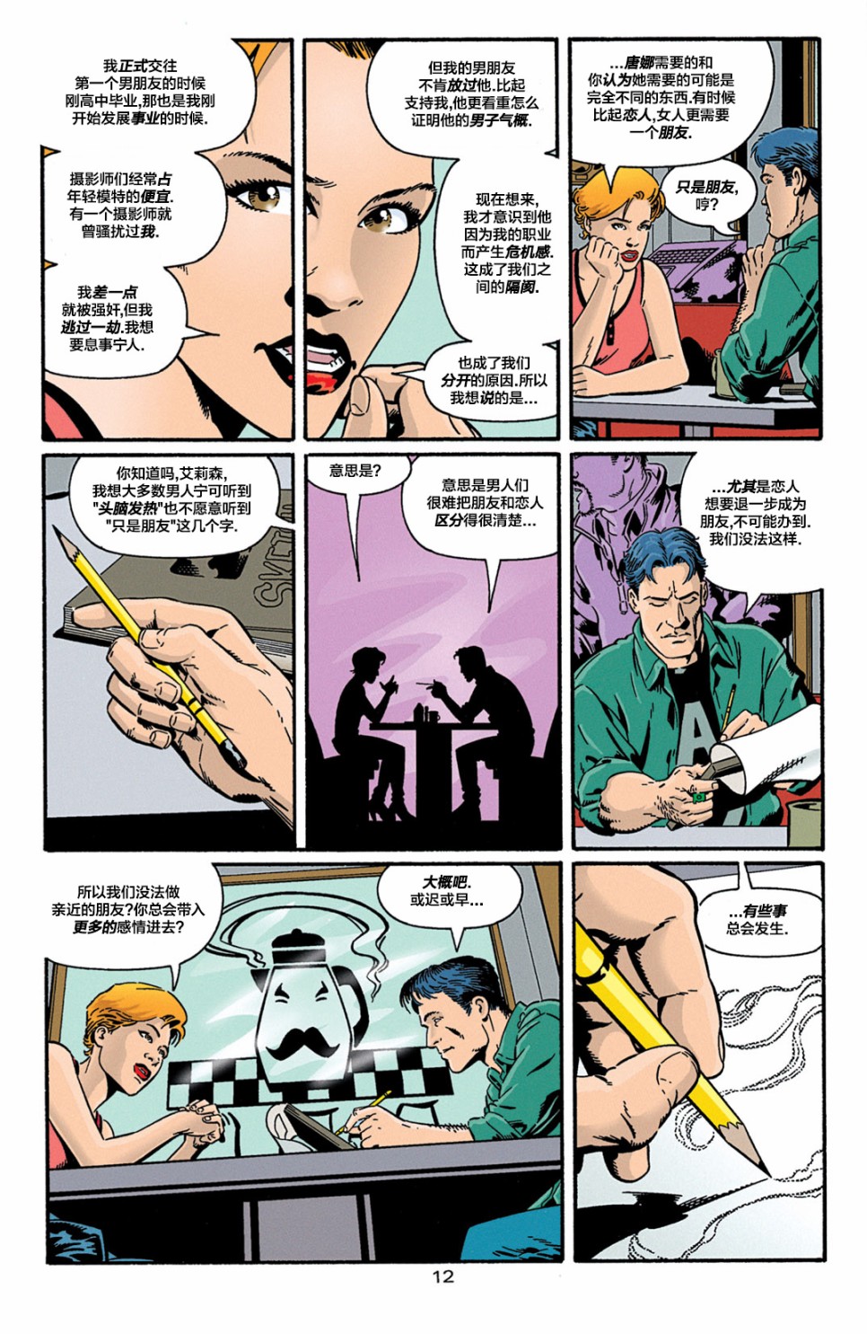 第 13 页