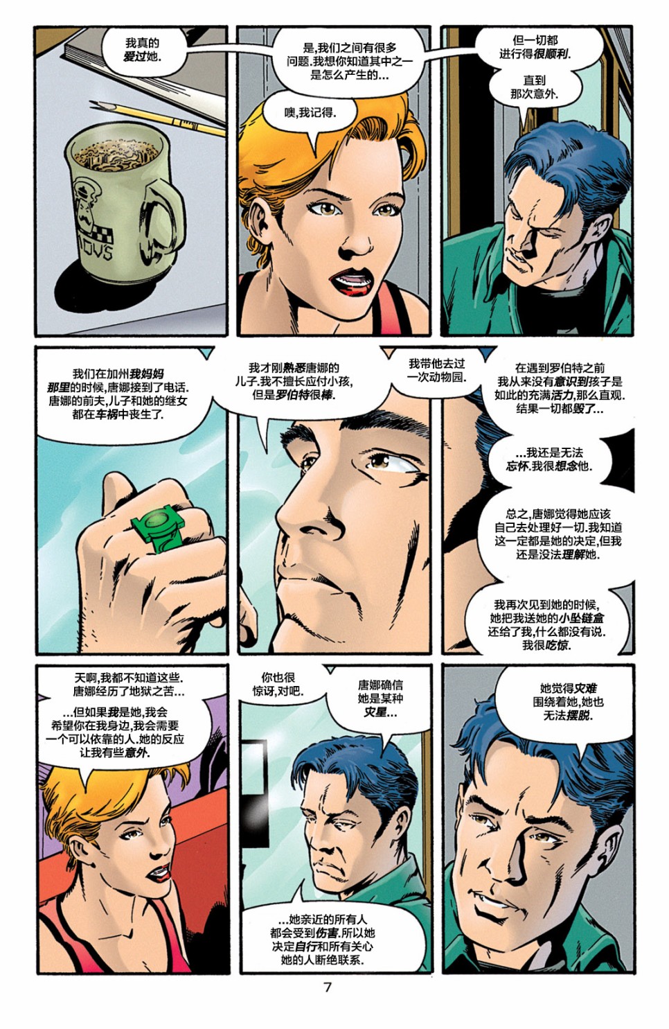 第 8 页