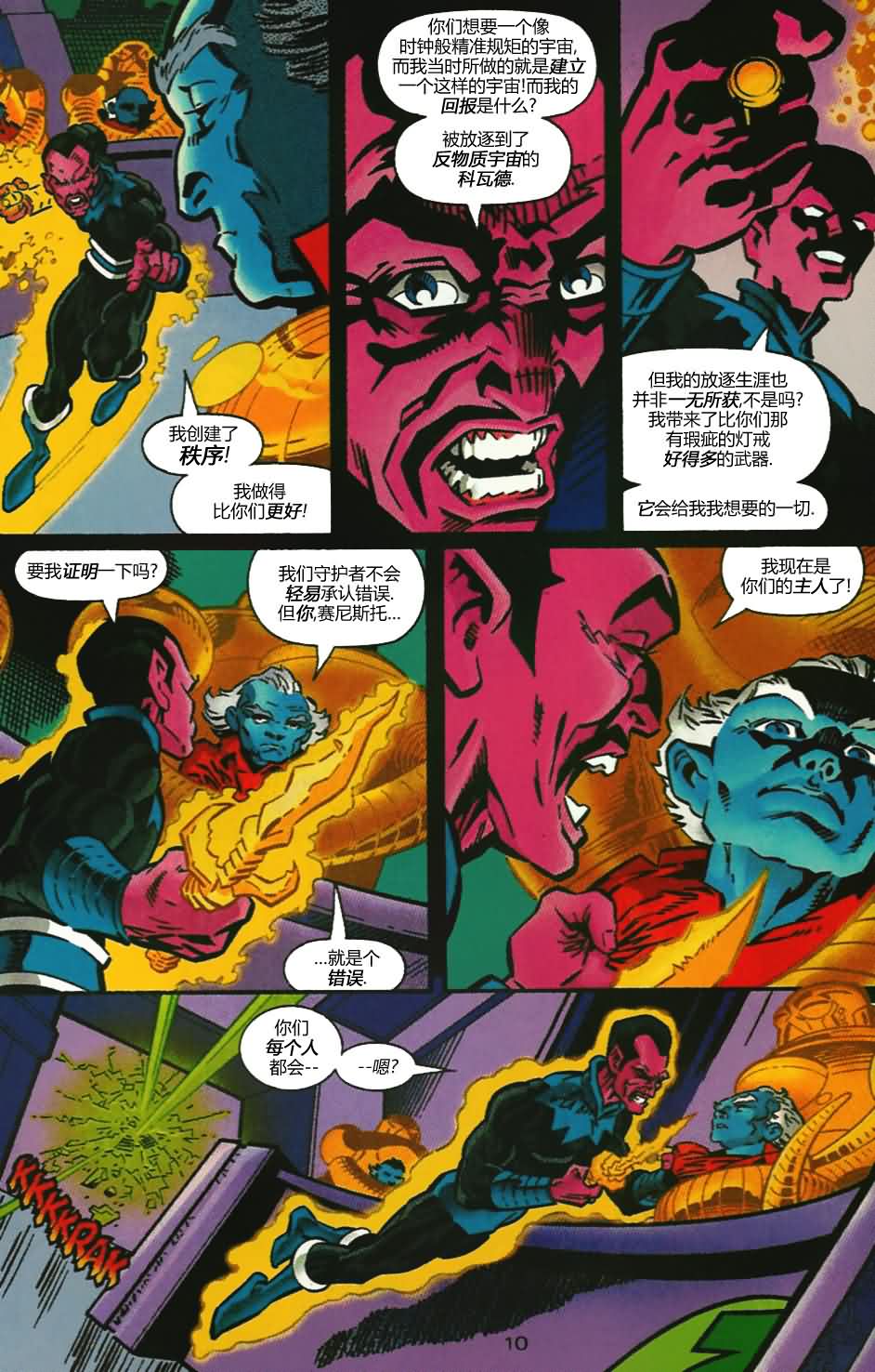 第 10 页