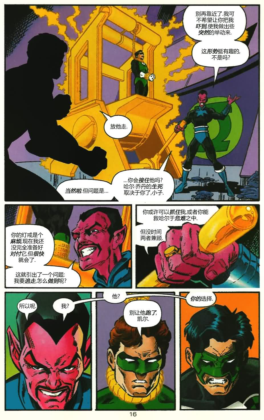 第 16 页