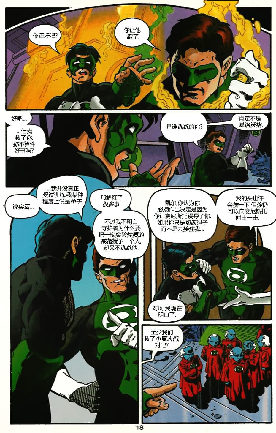 第 18 页